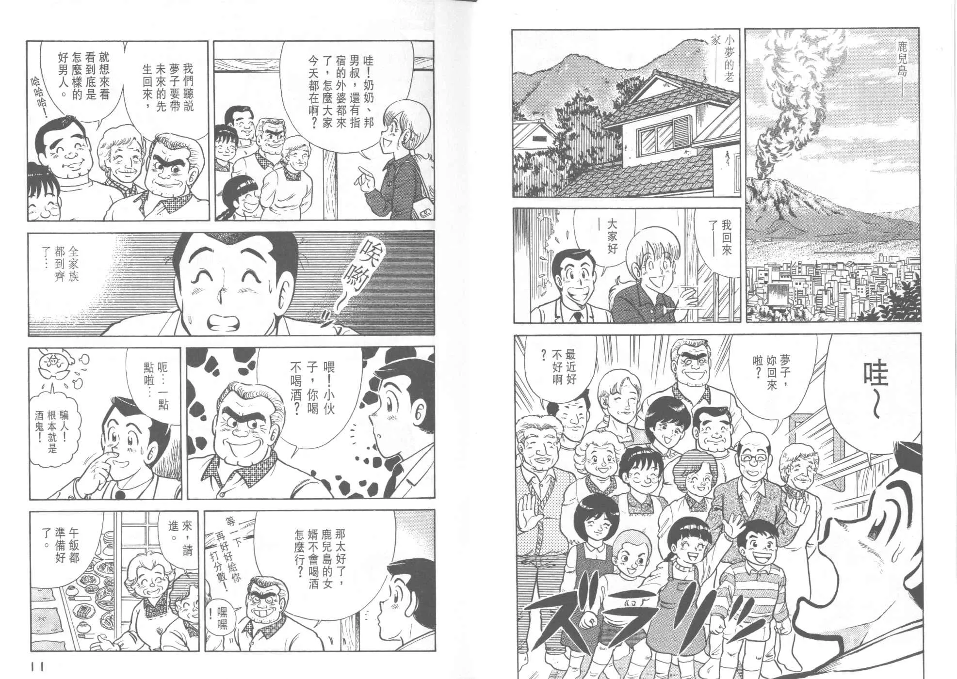 VOL38 第7页