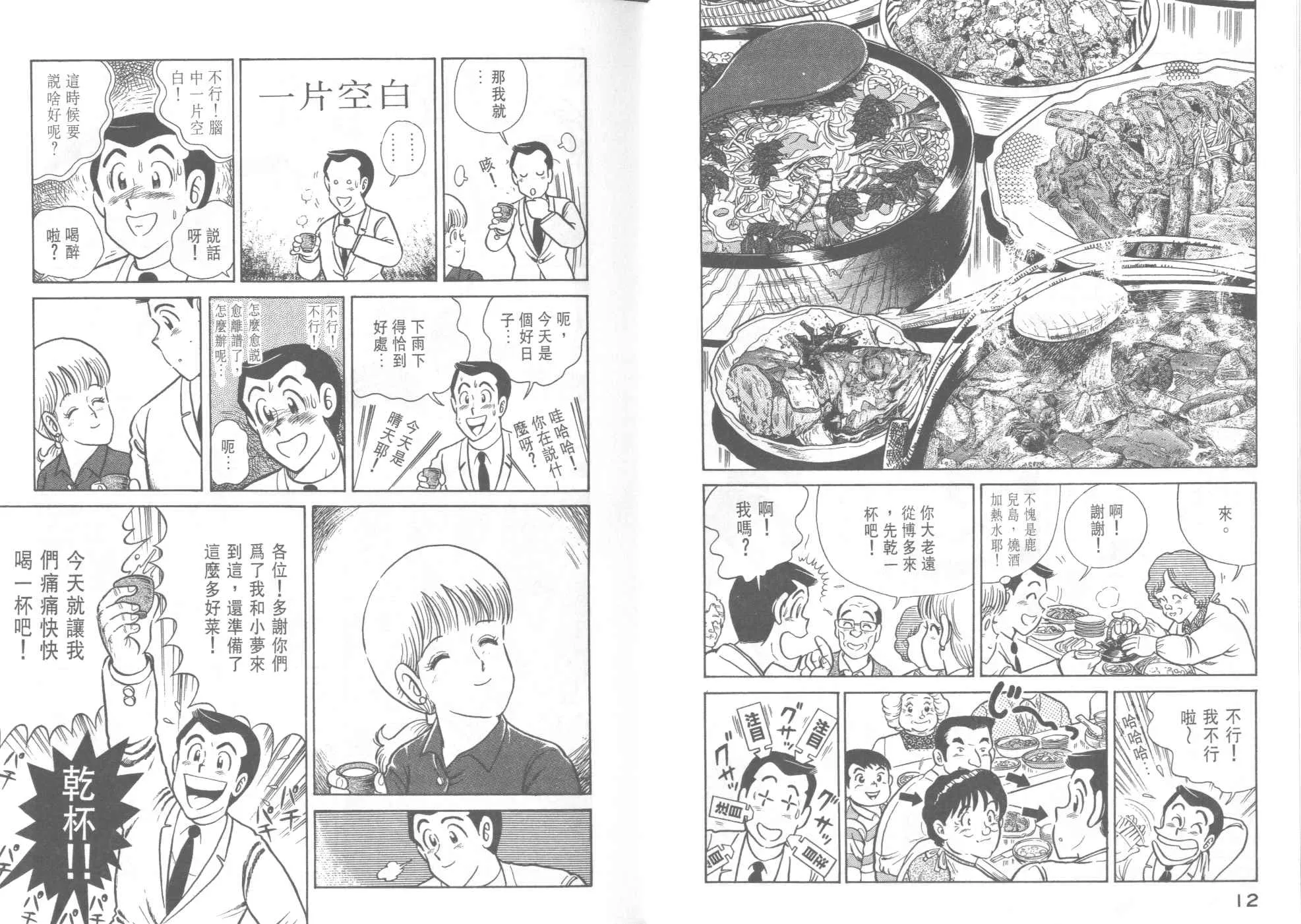 VOL38 第8页