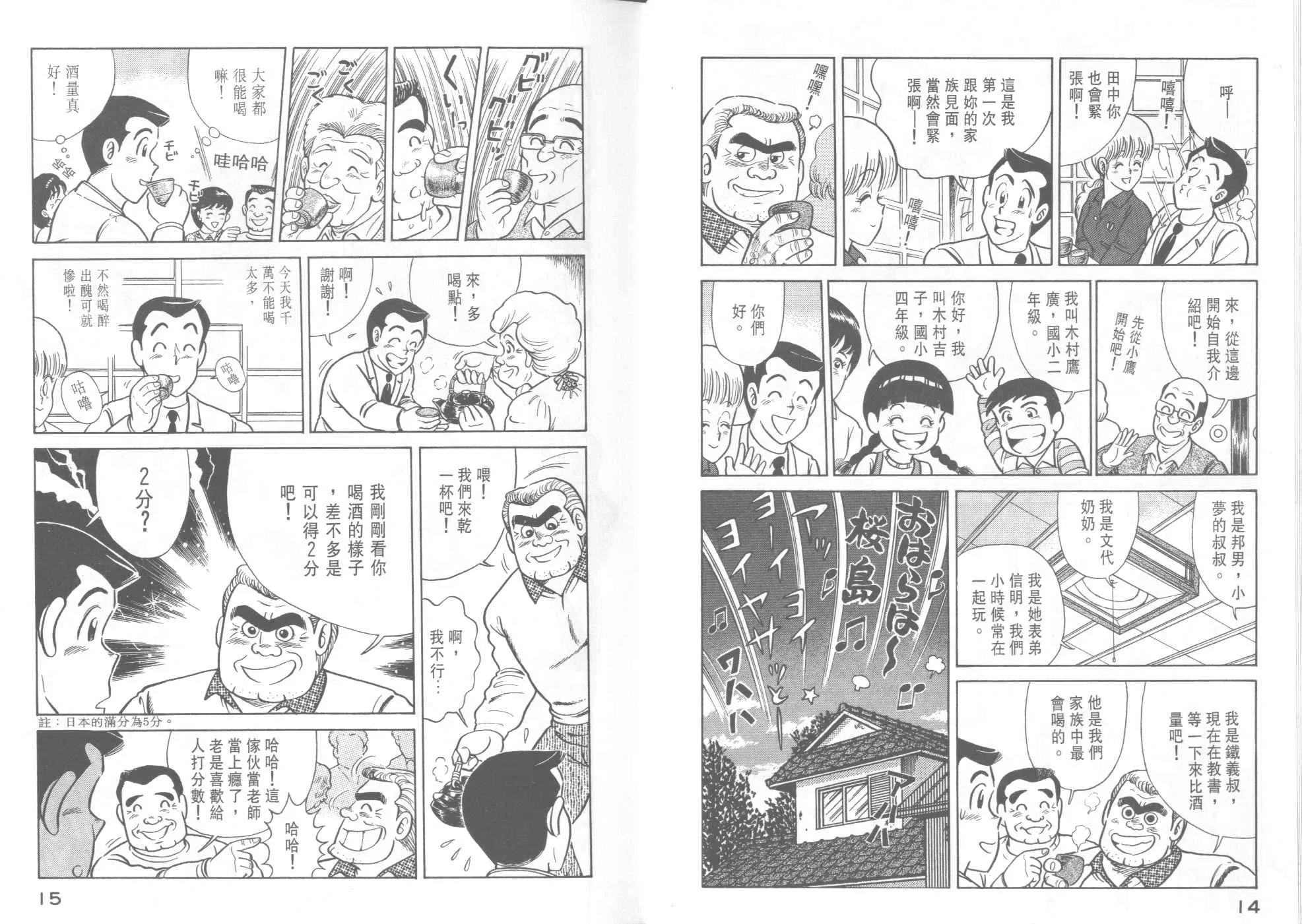 VOL38 第9页