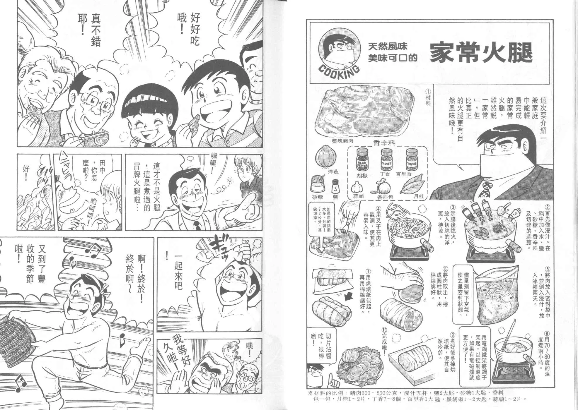 VOL38 第11页