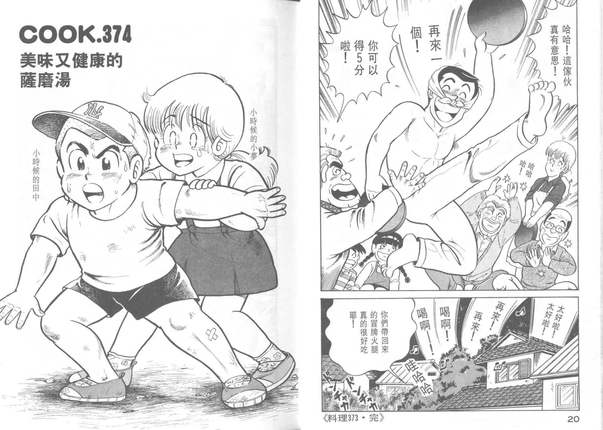 VOL38 第12页