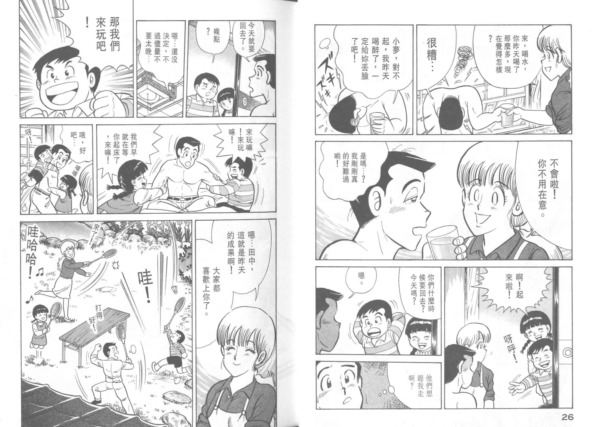 VOL38 第15页