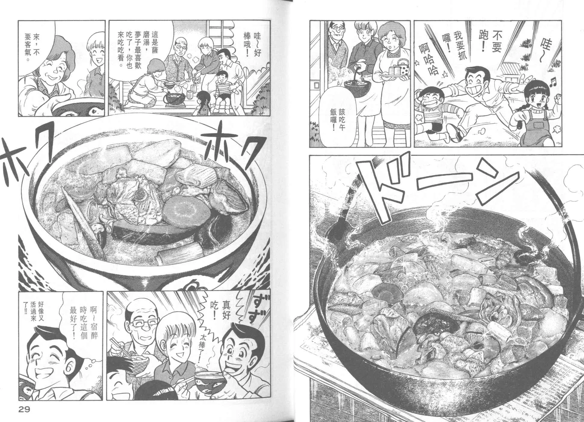 VOL38 第16页