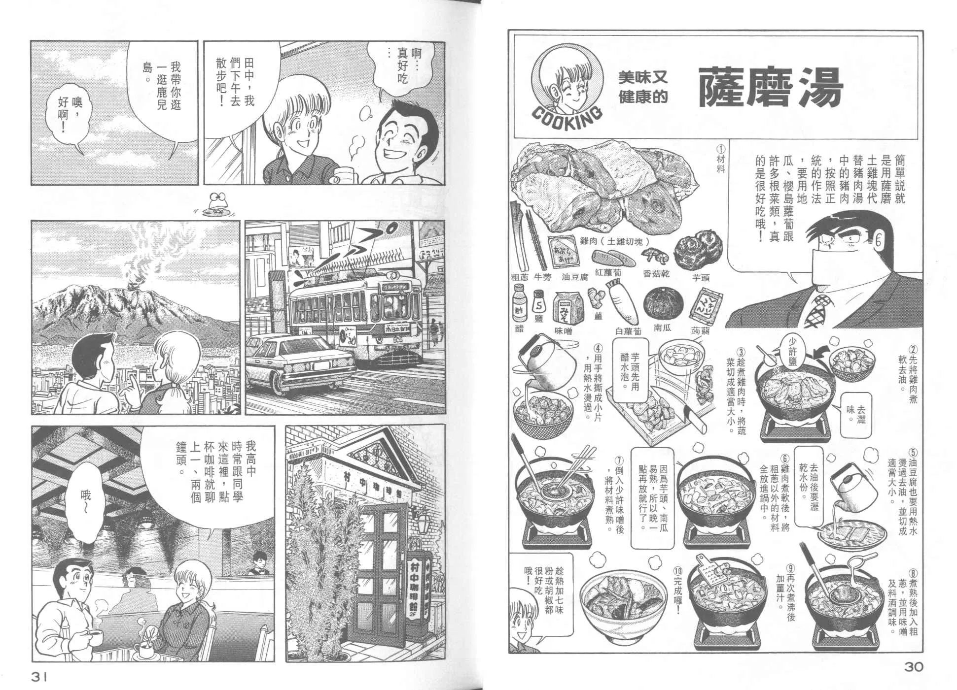 VOL38 第17页