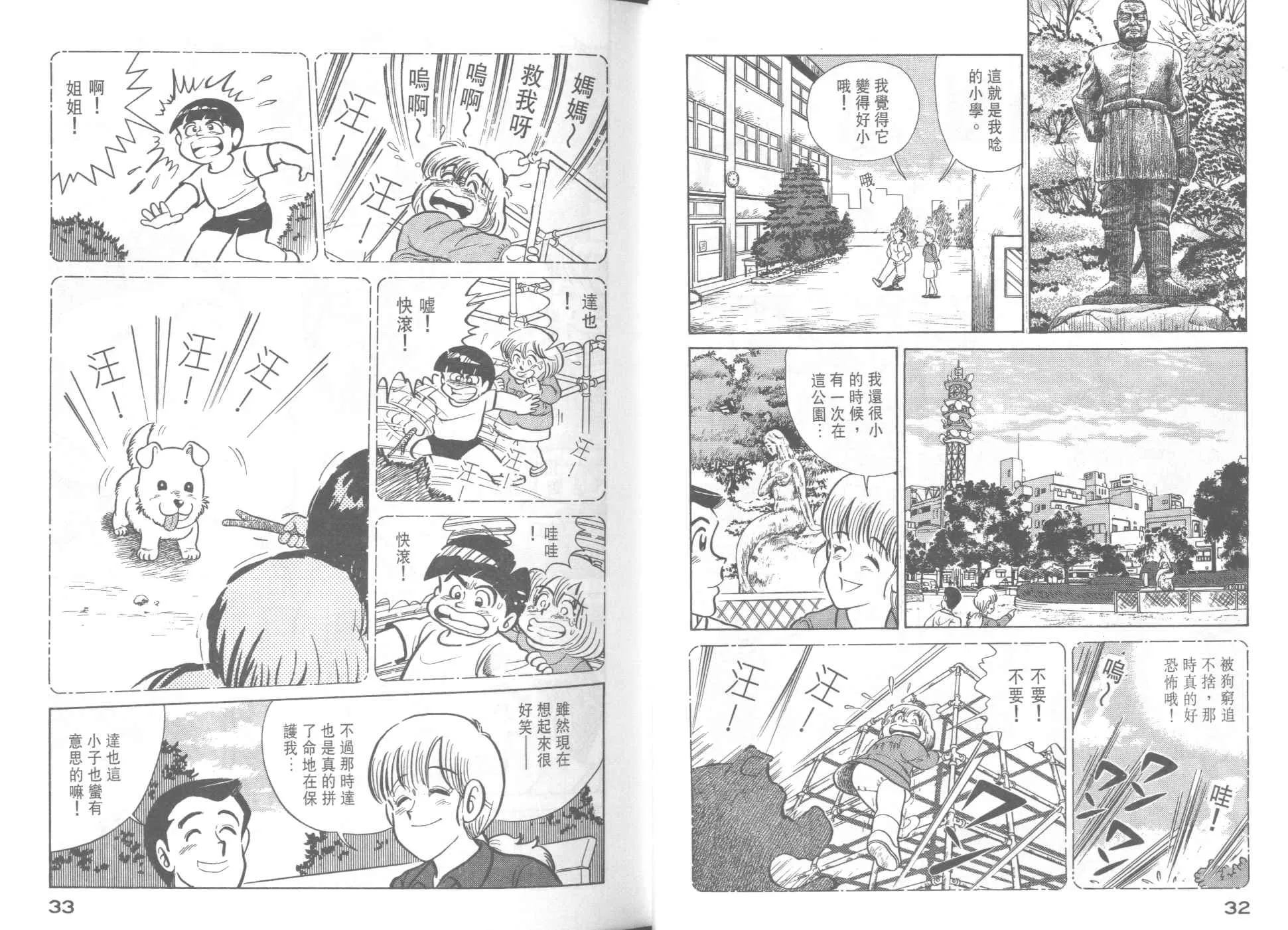 VOL38 第18页