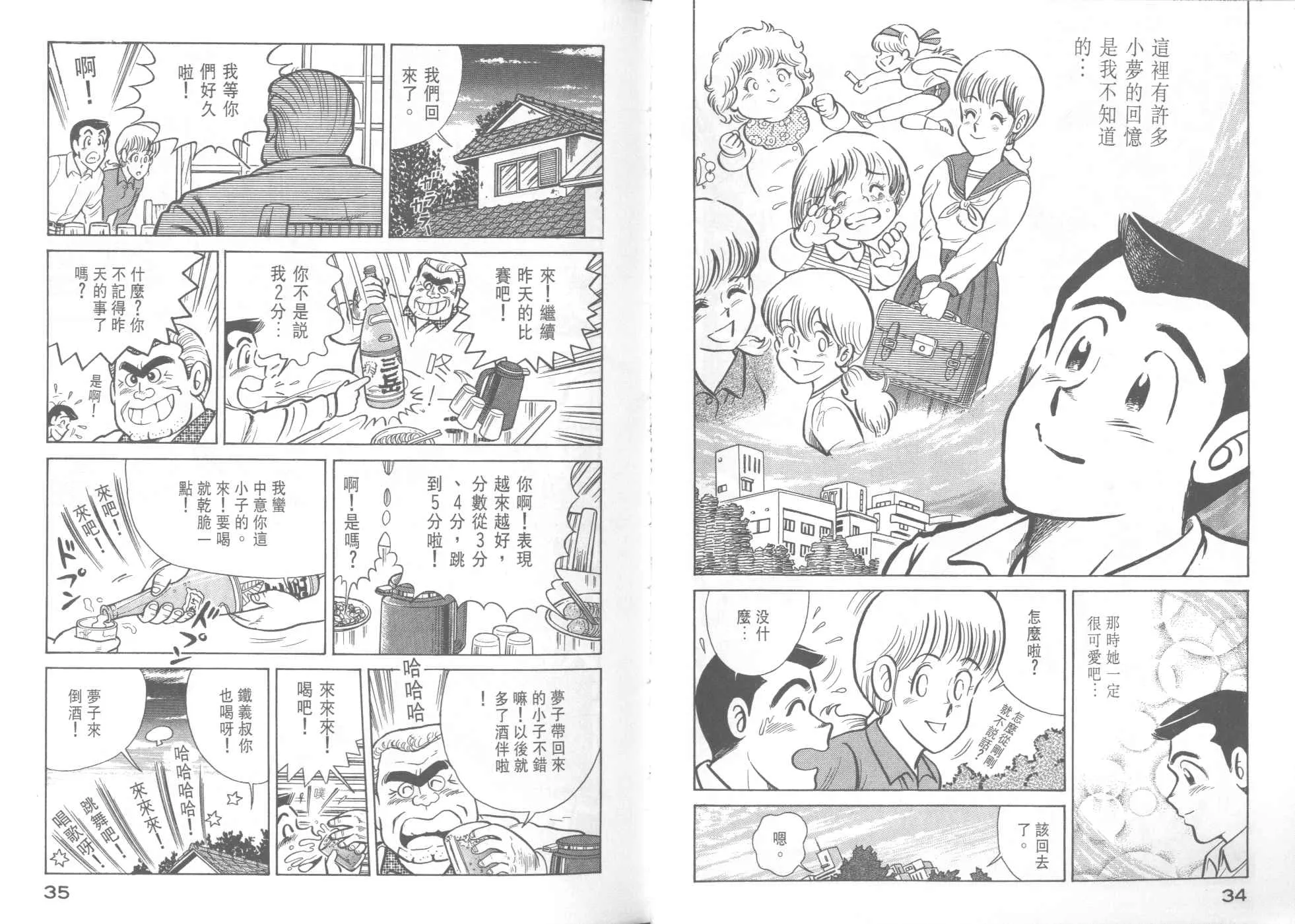 VOL38 第19页