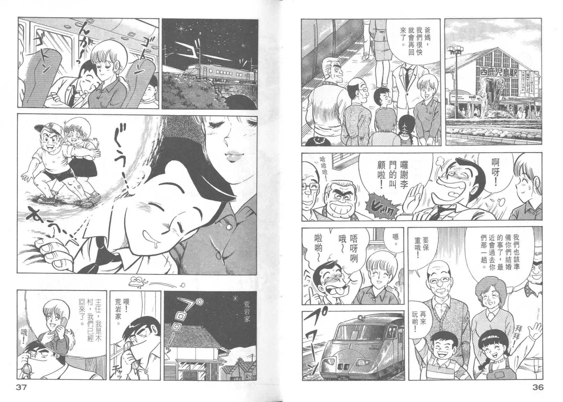 VOL38 第20页