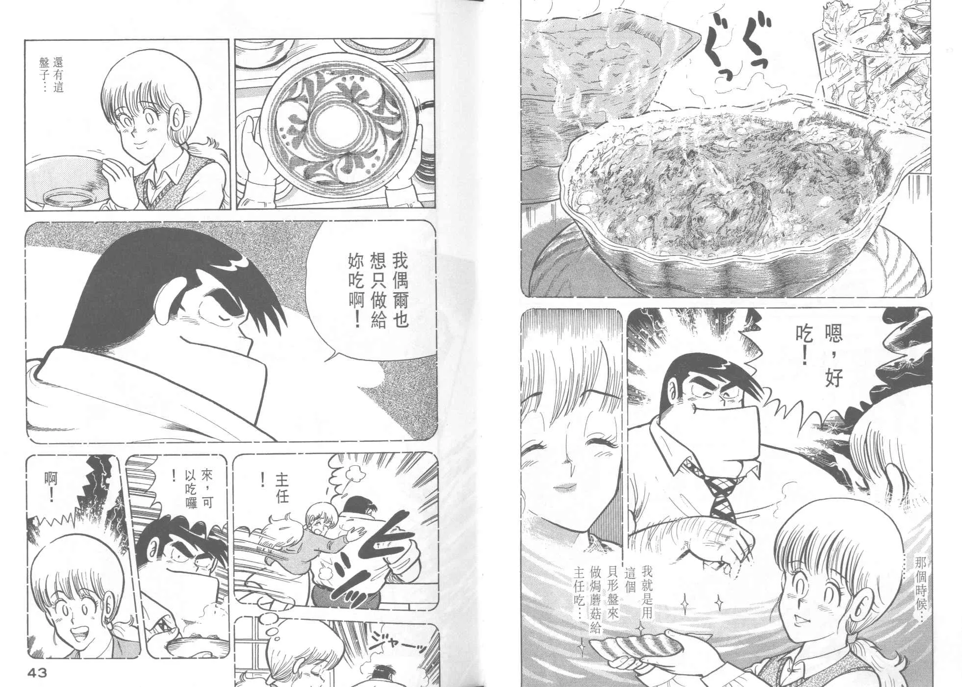 VOL38 第23页