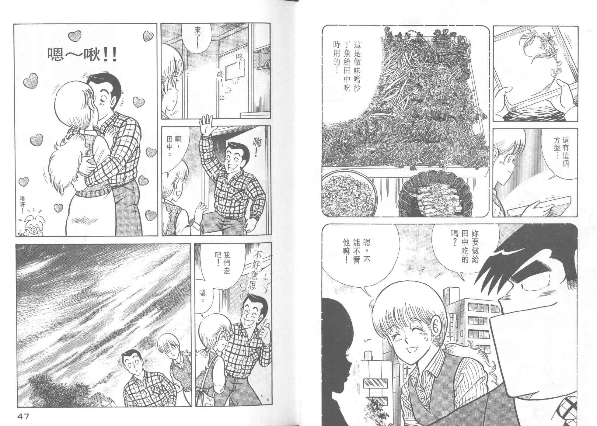 VOL38 第25页