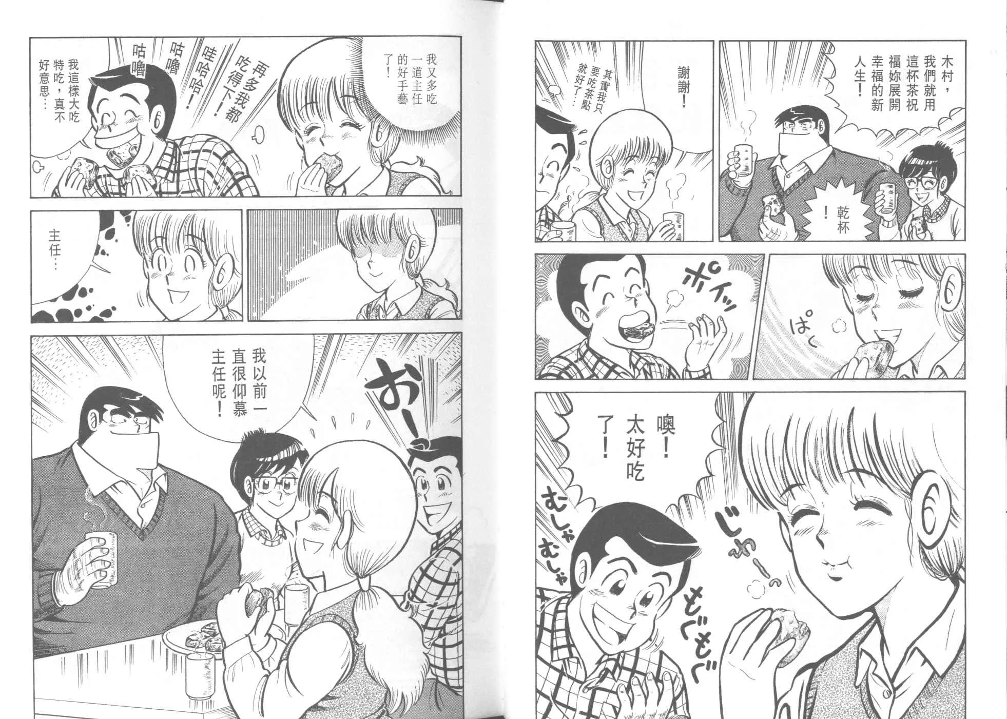 VOL38 第29页