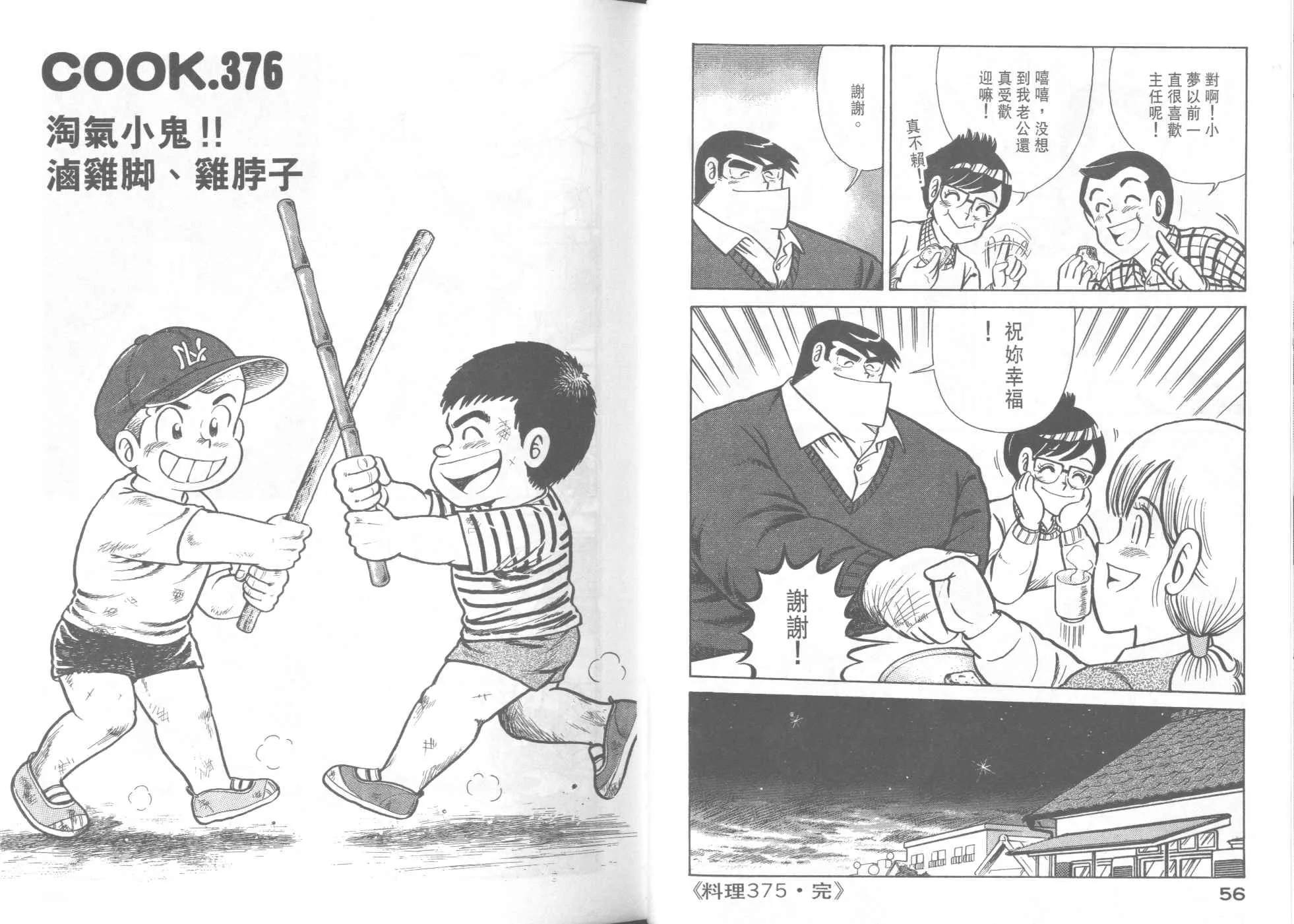 VOL38 第30页