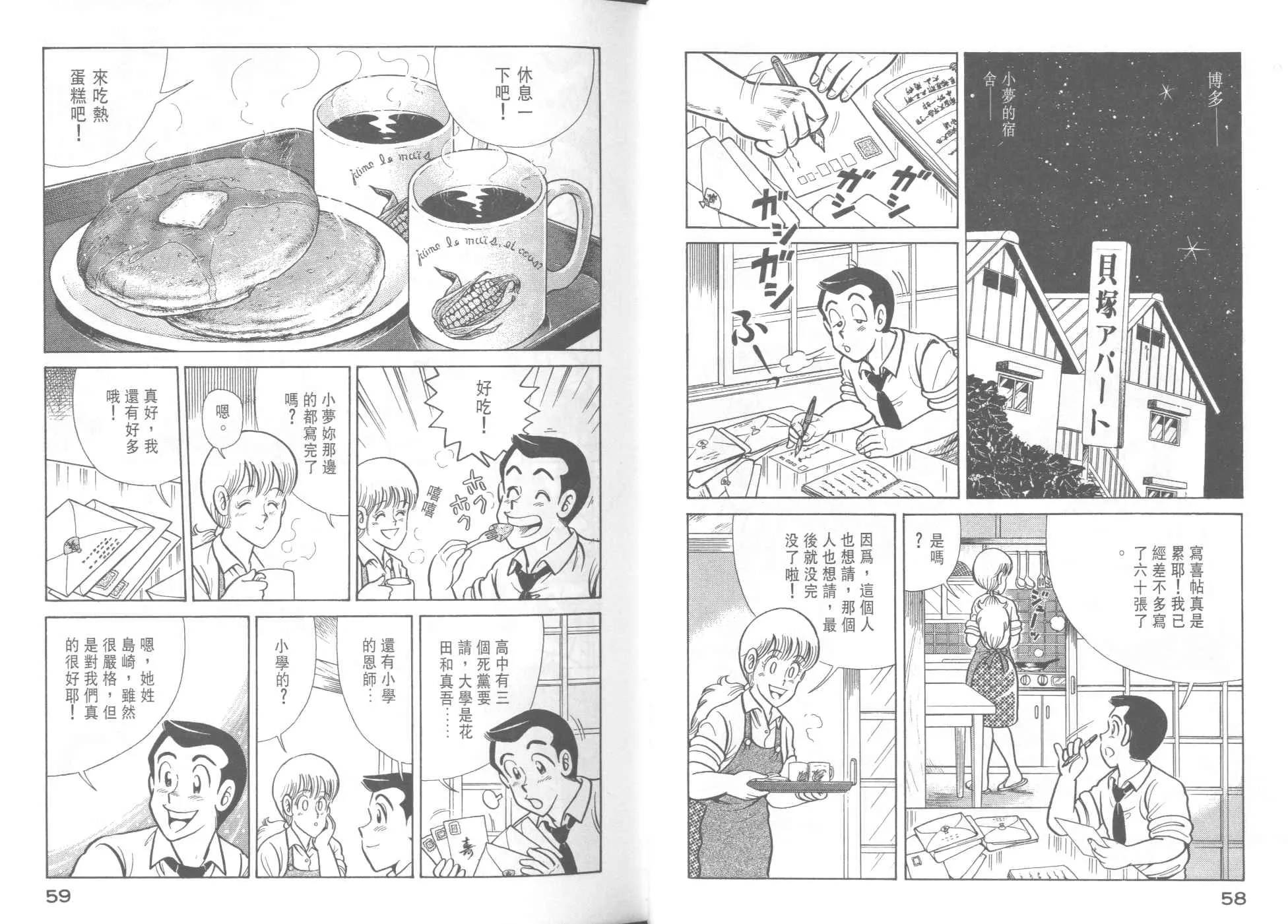 VOL38 第31页