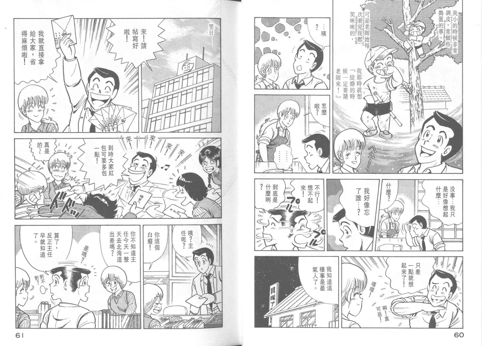 VOL38 第32页