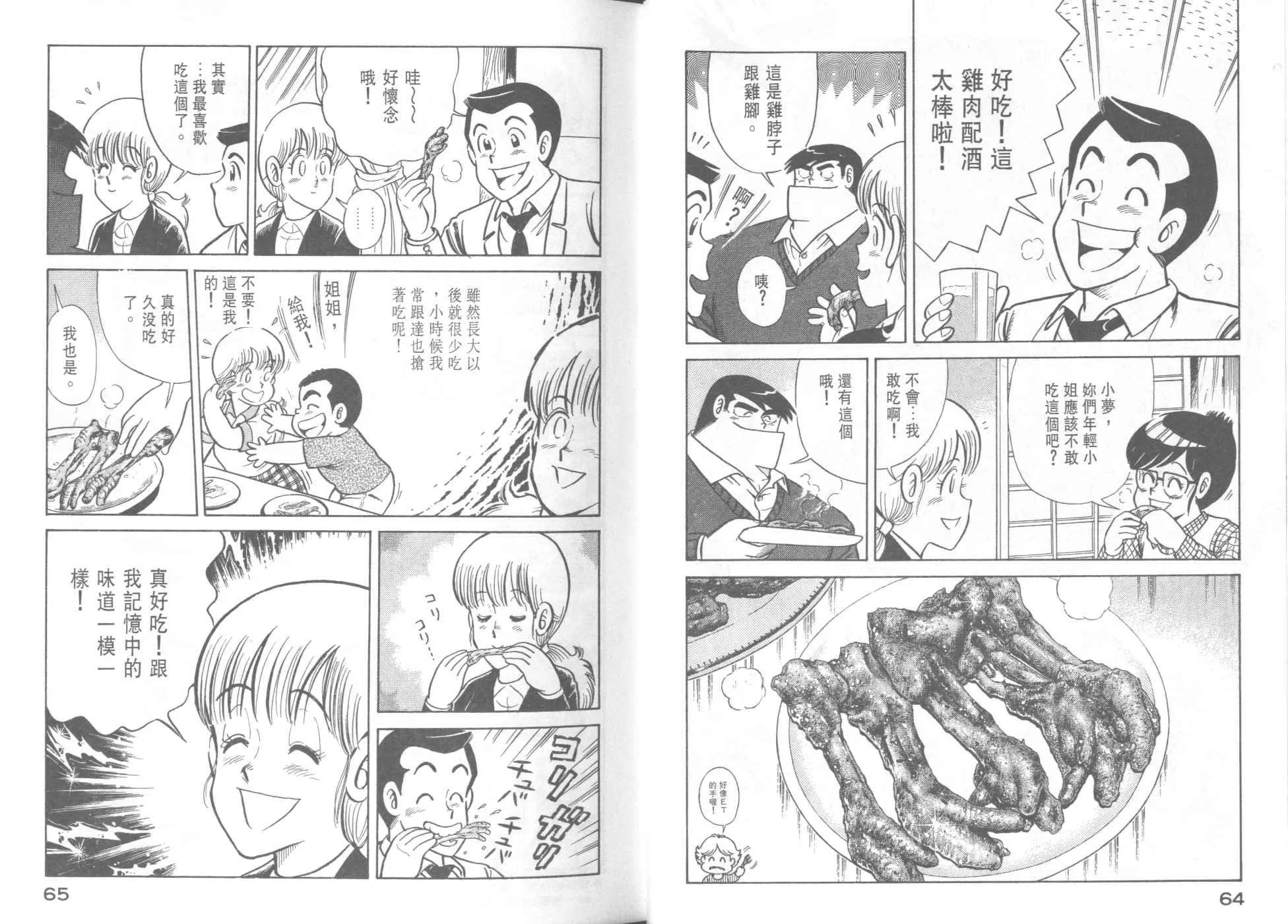 VOL38 第34页