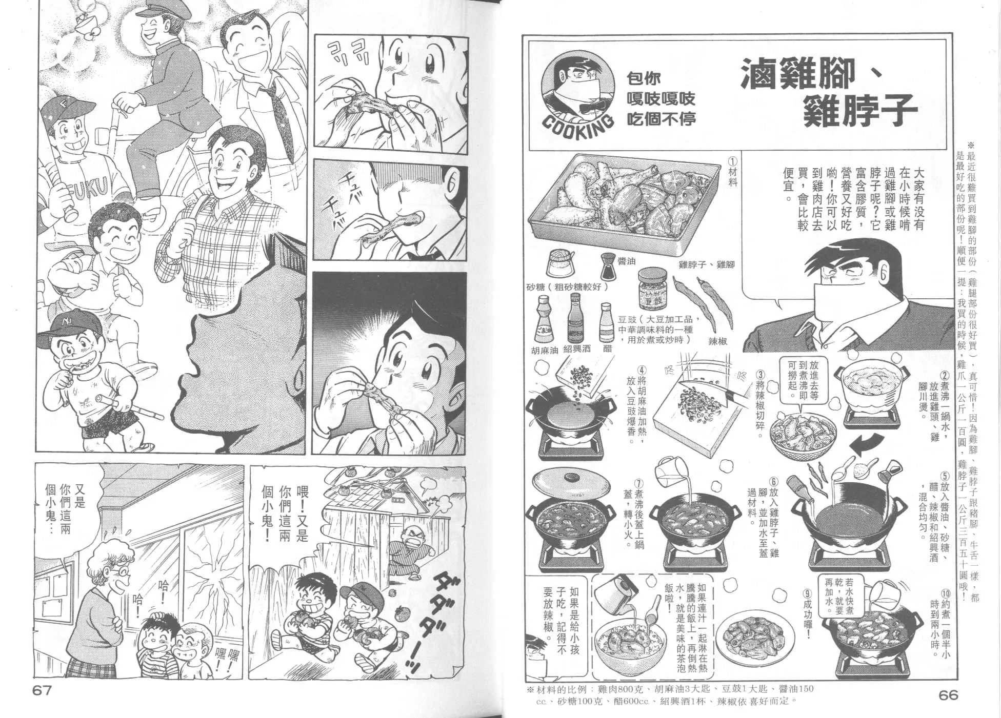 VOL38 第35页