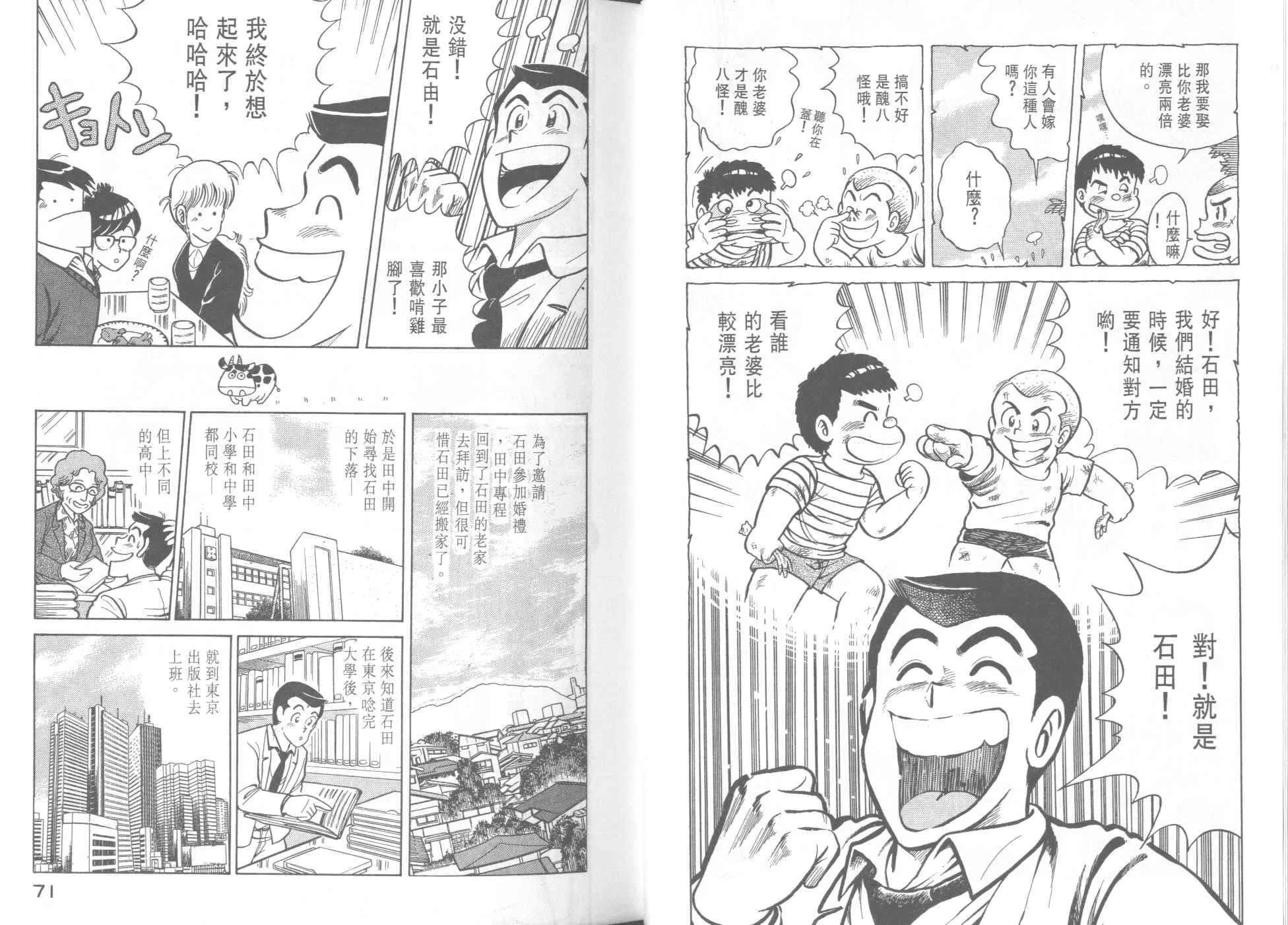 VOL38 第37页
