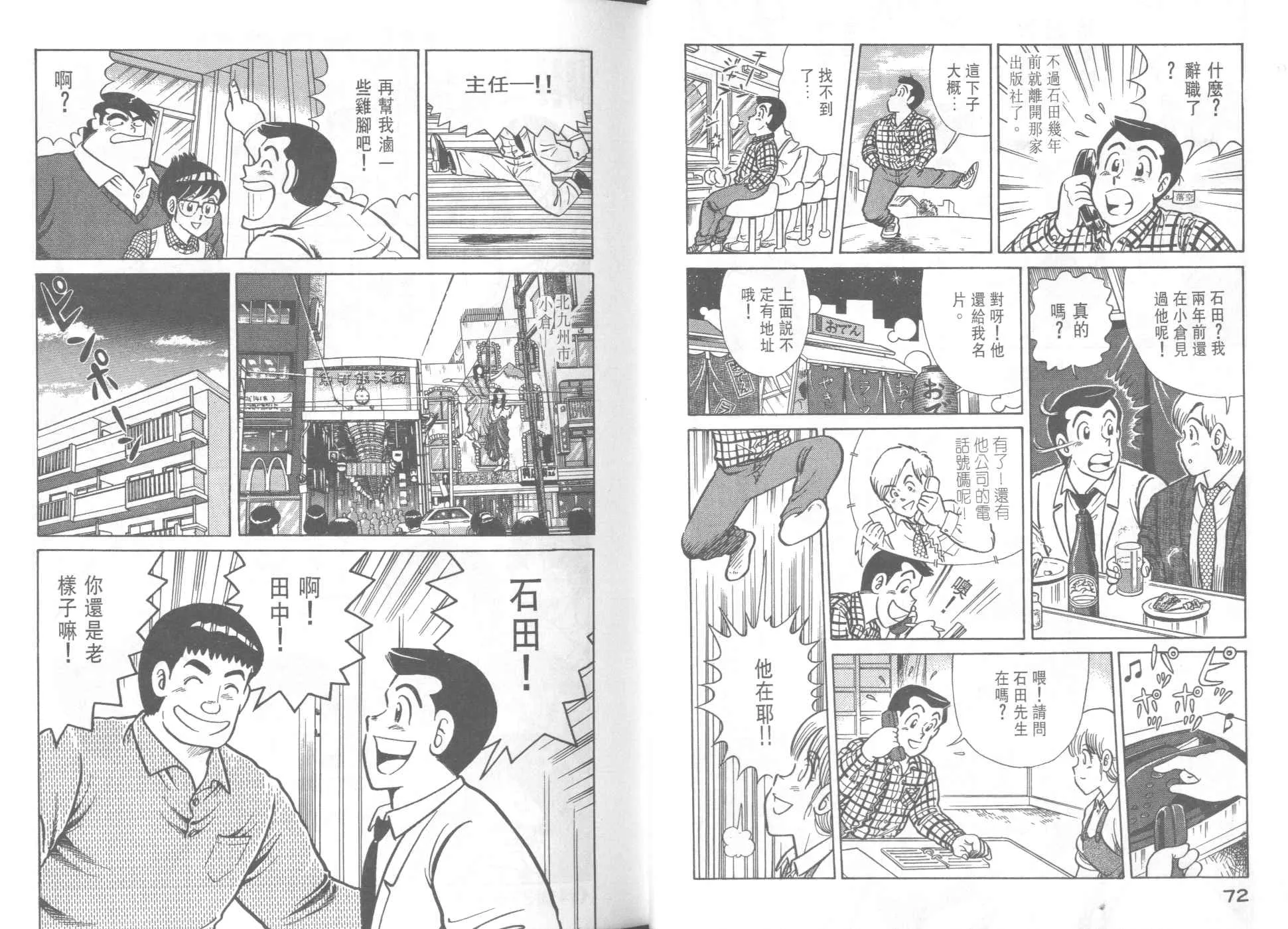 VOL38 第38页