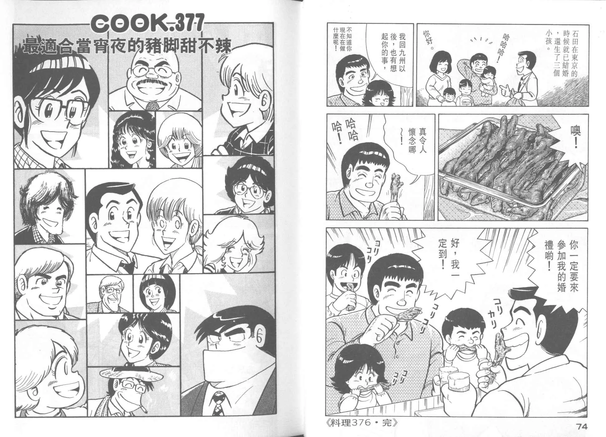 VOL38 第39页