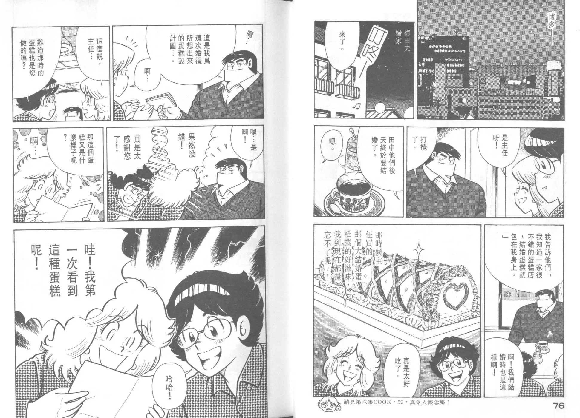 VOL38 第40页
