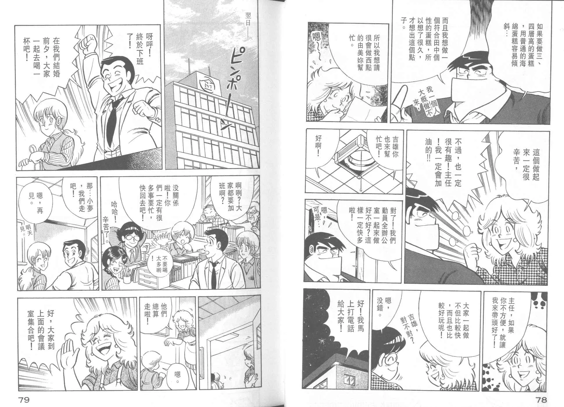 VOL38 第41页