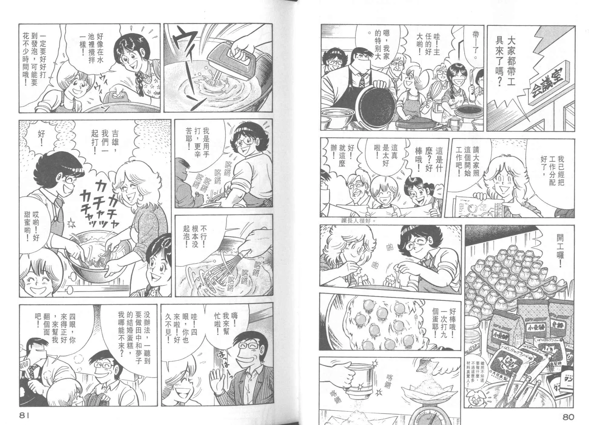 VOL38 第42页