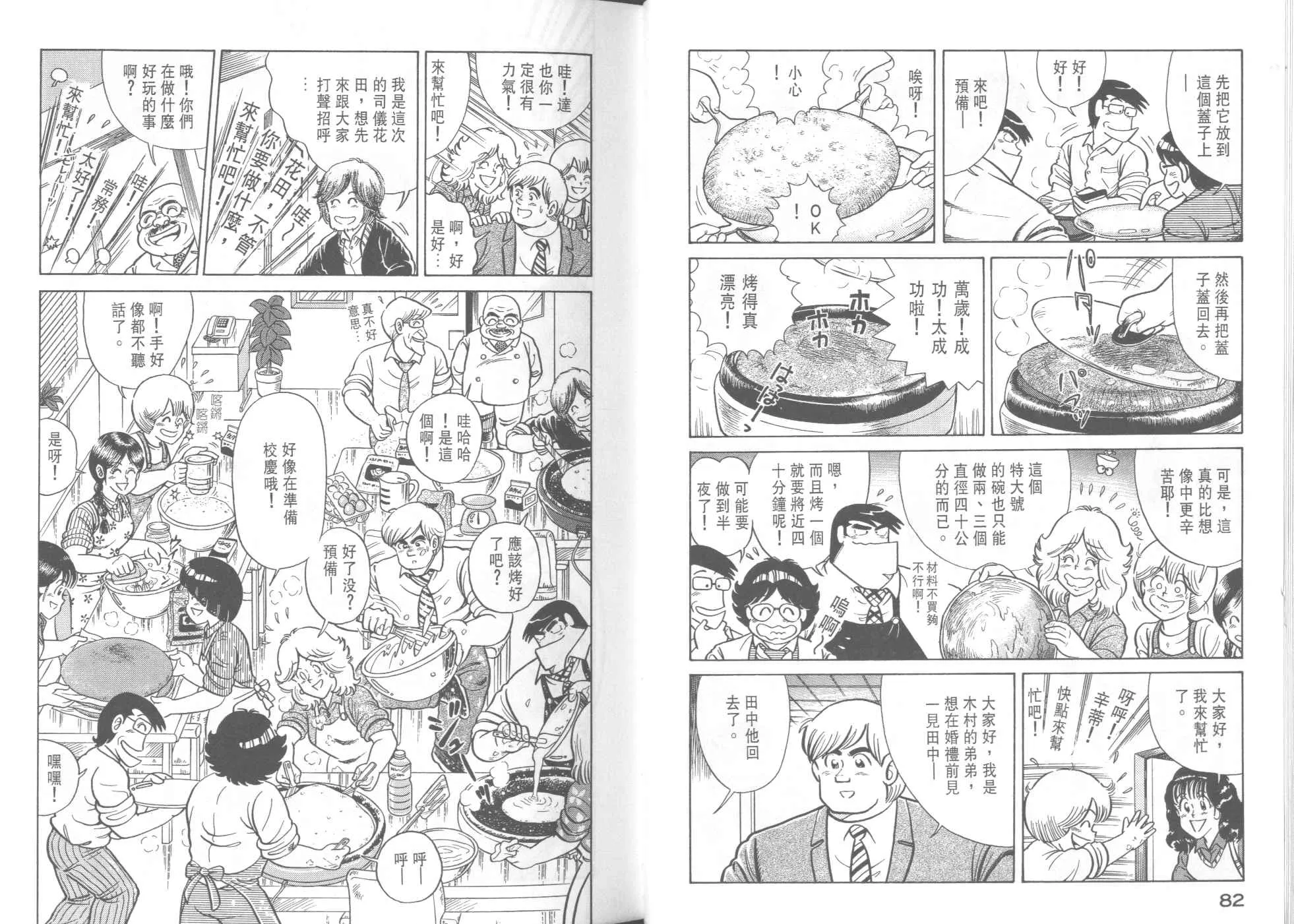 VOL38 第43页