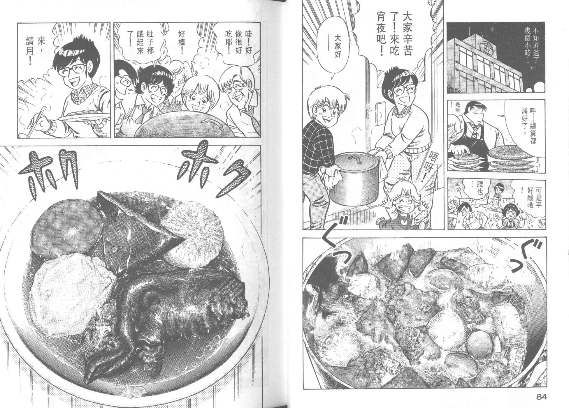 VOL38 第44页