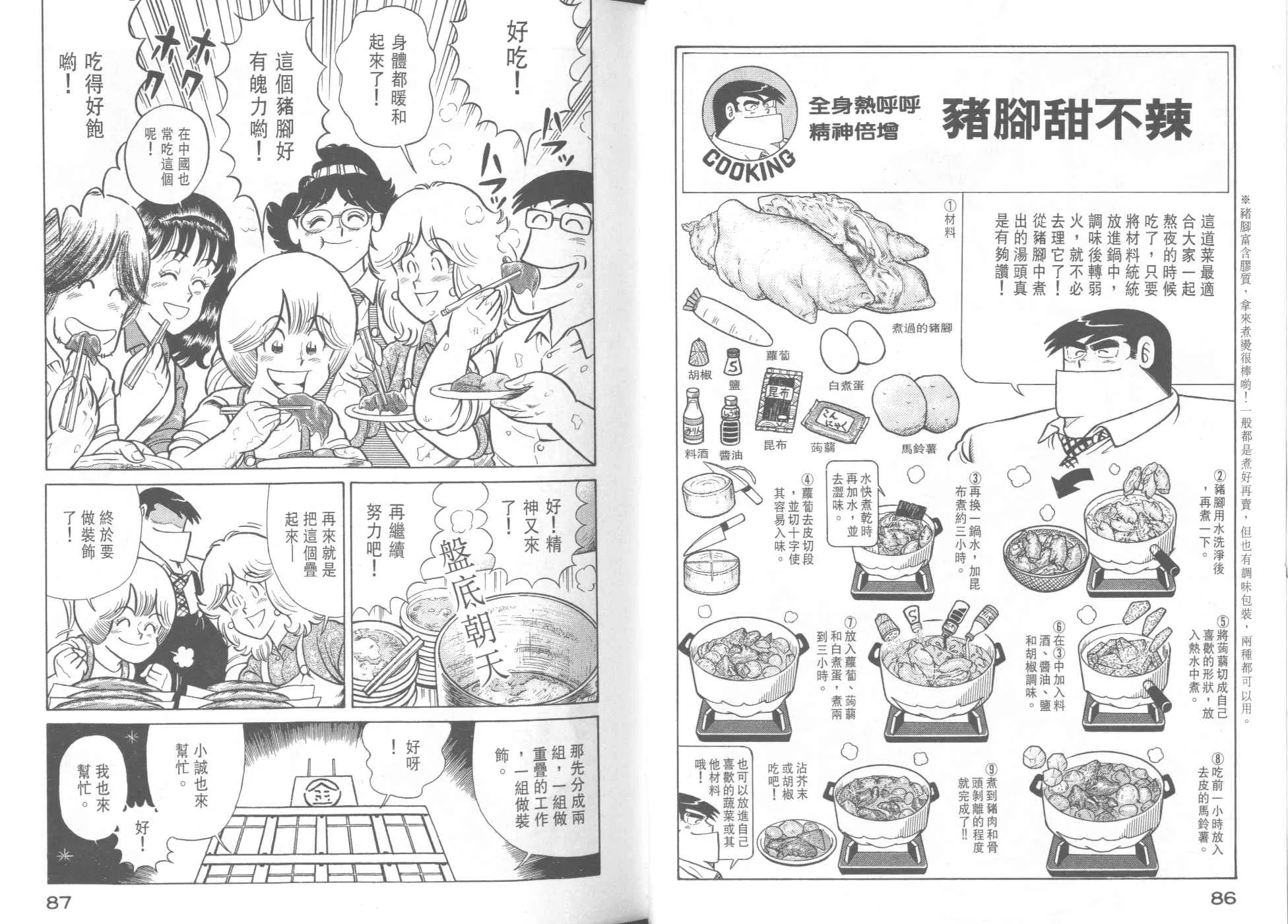 VOL38 第45页
