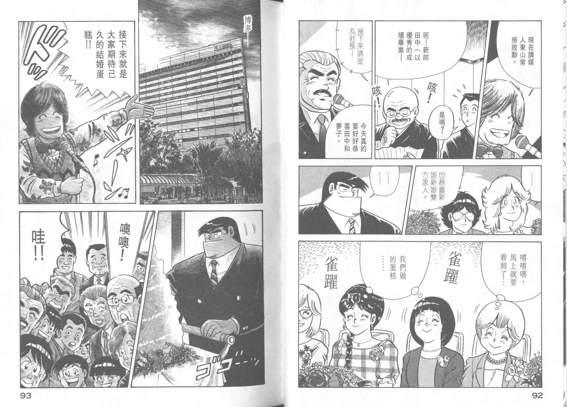 VOL38 第48页