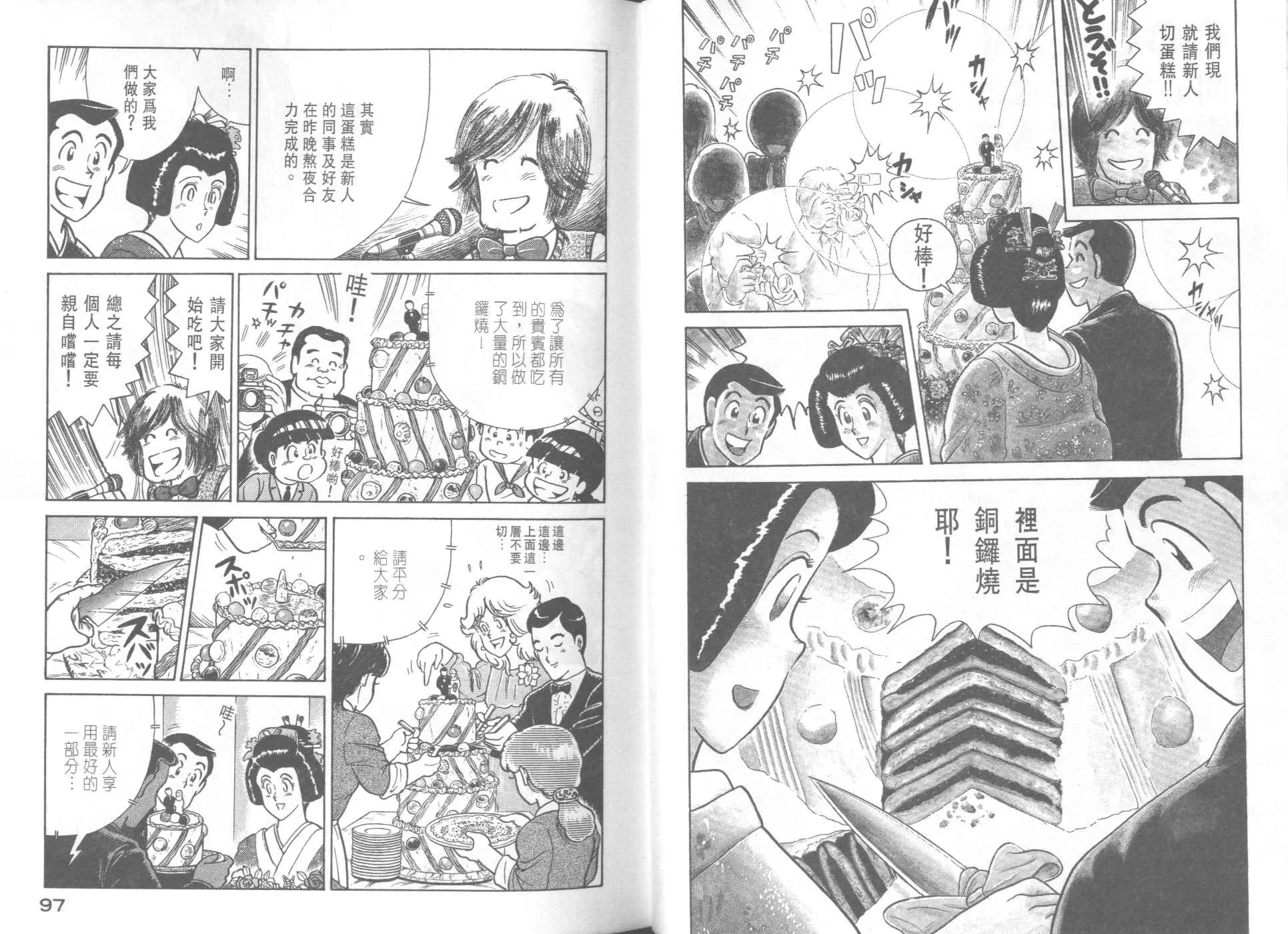 VOL38 第50页