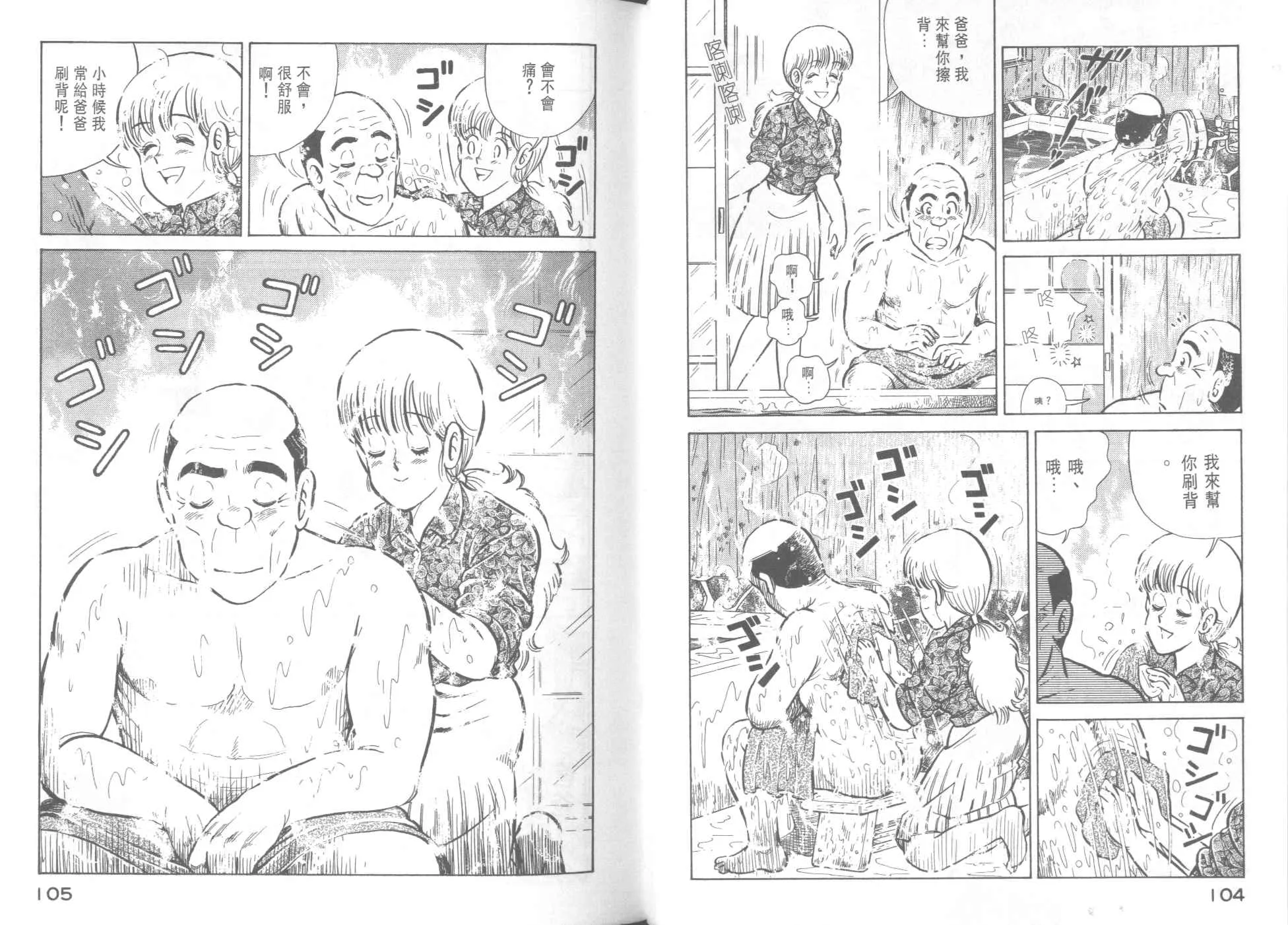 VOL38 第54页