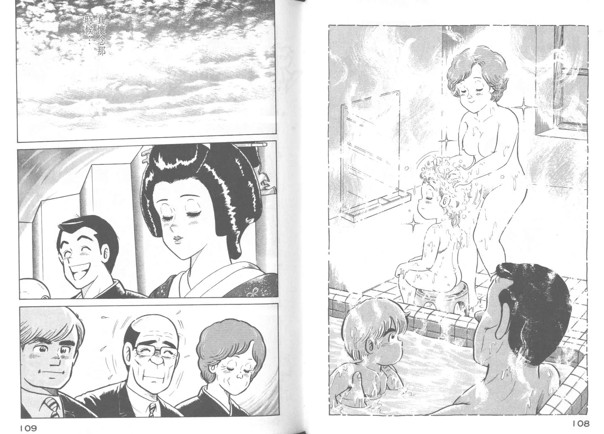 VOL38 第56页