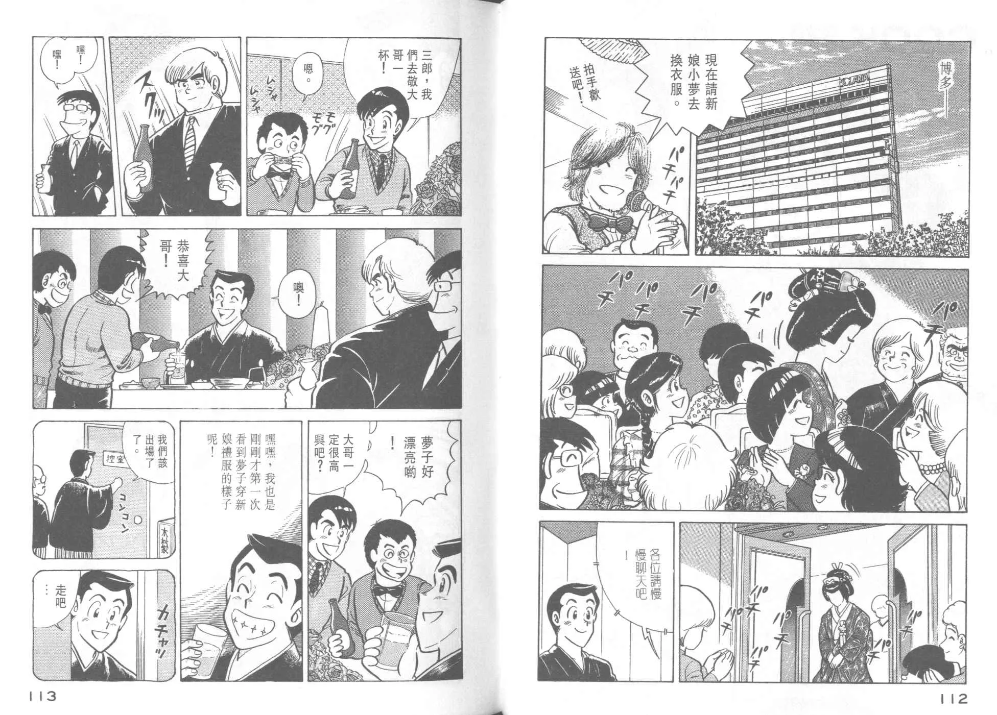 VOL38 第58页