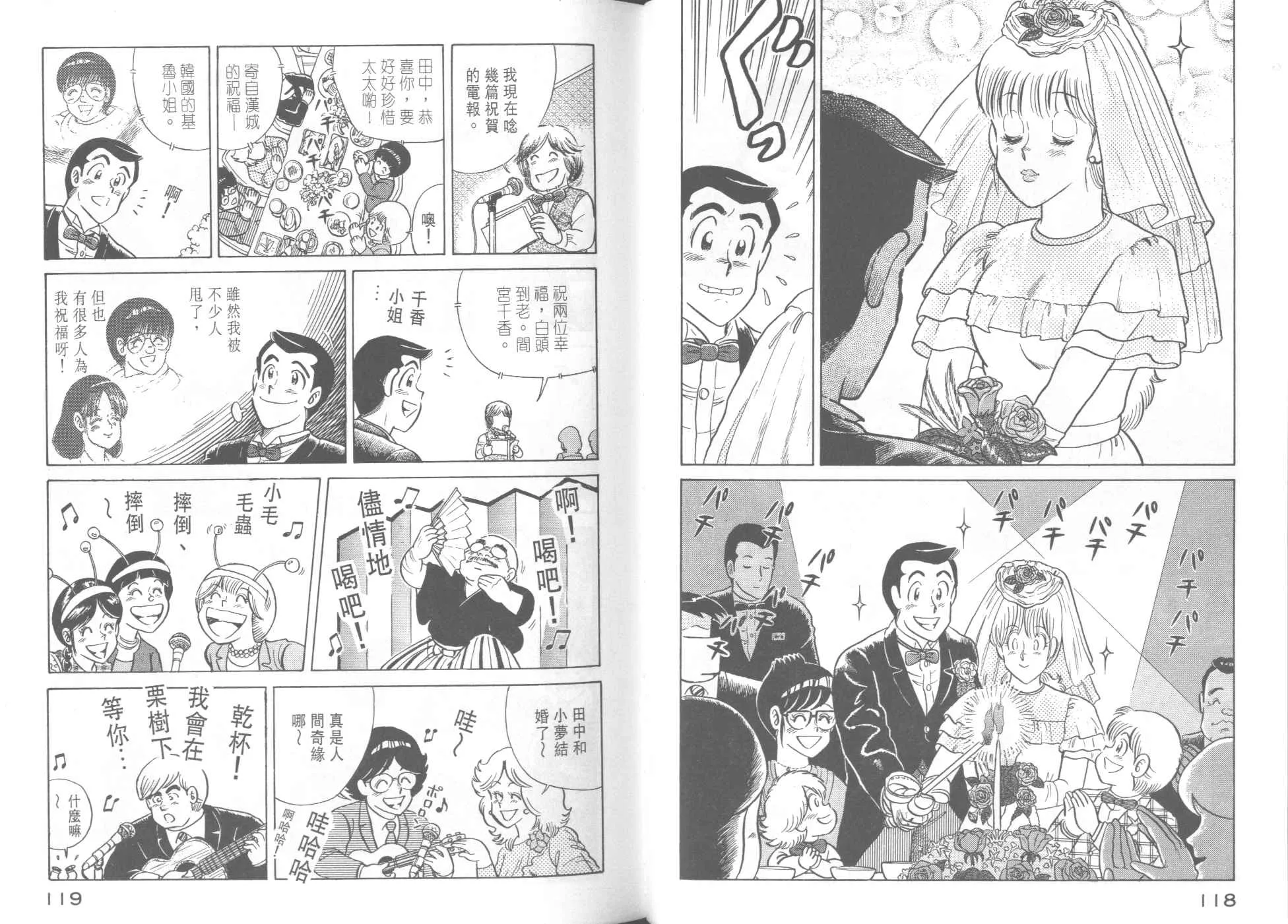 VOL38 第61页