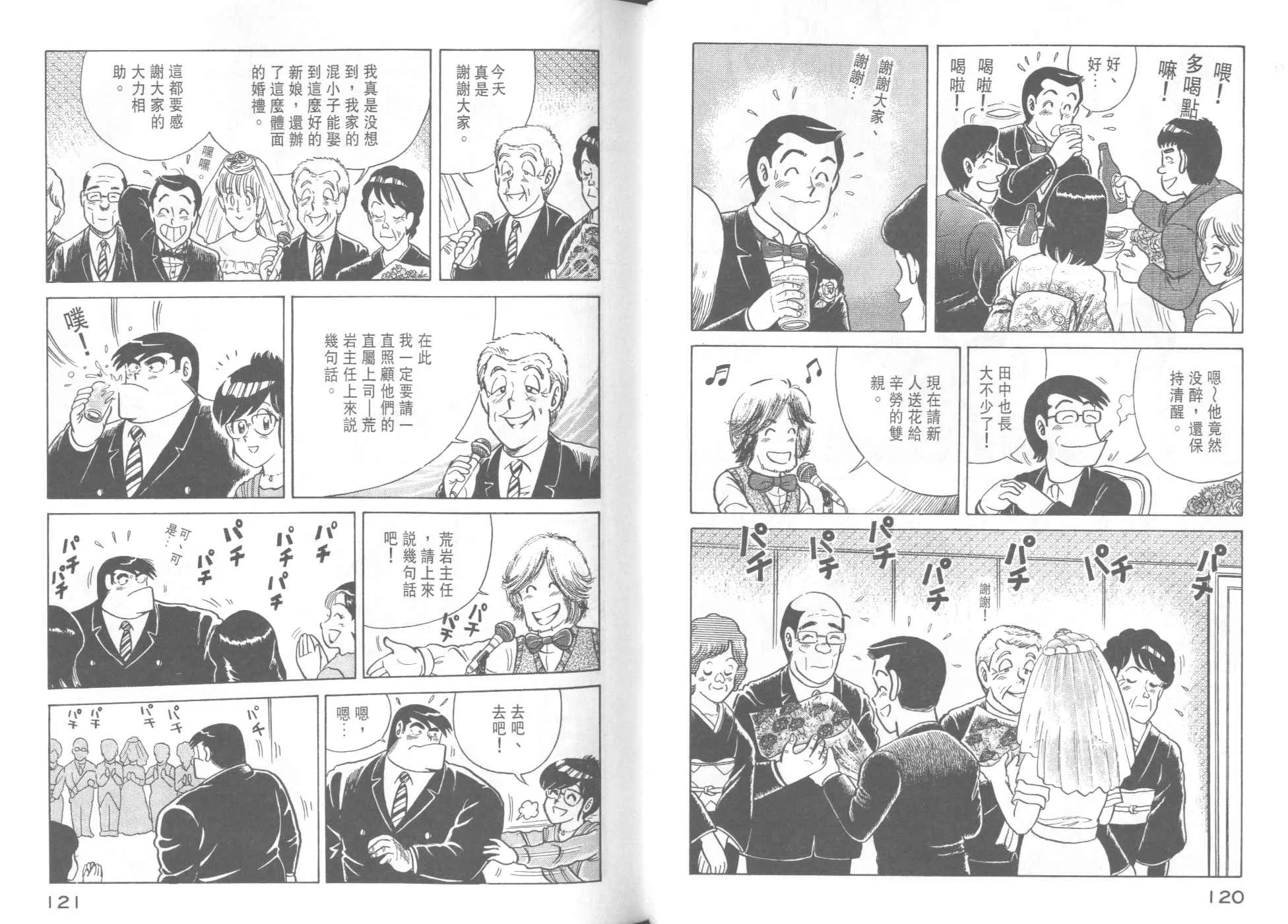 VOL38 第62页