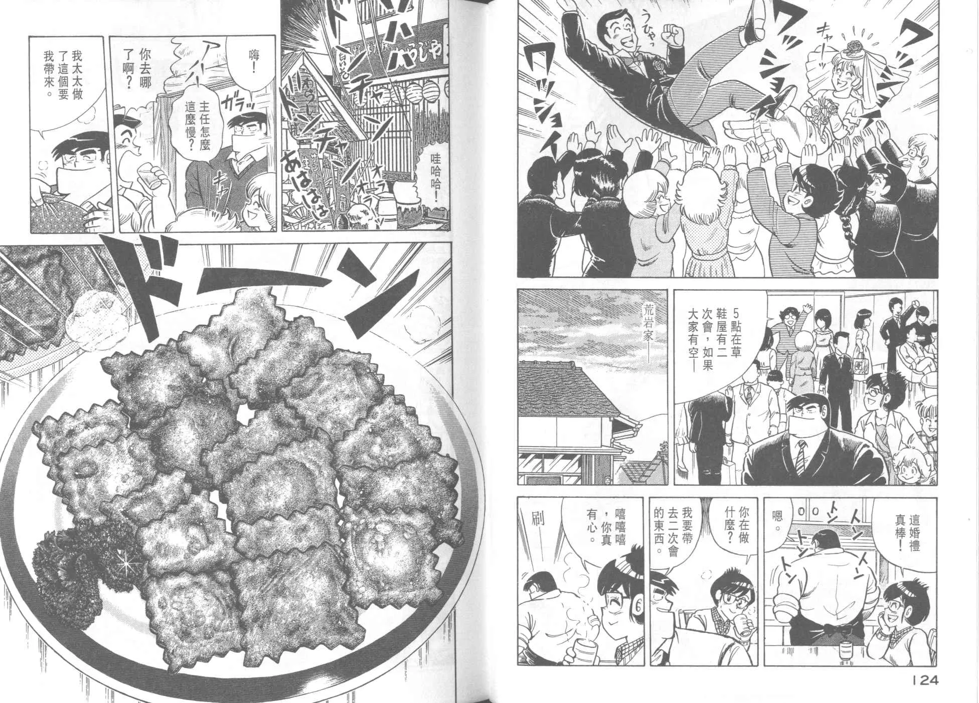 VOL38 第64页