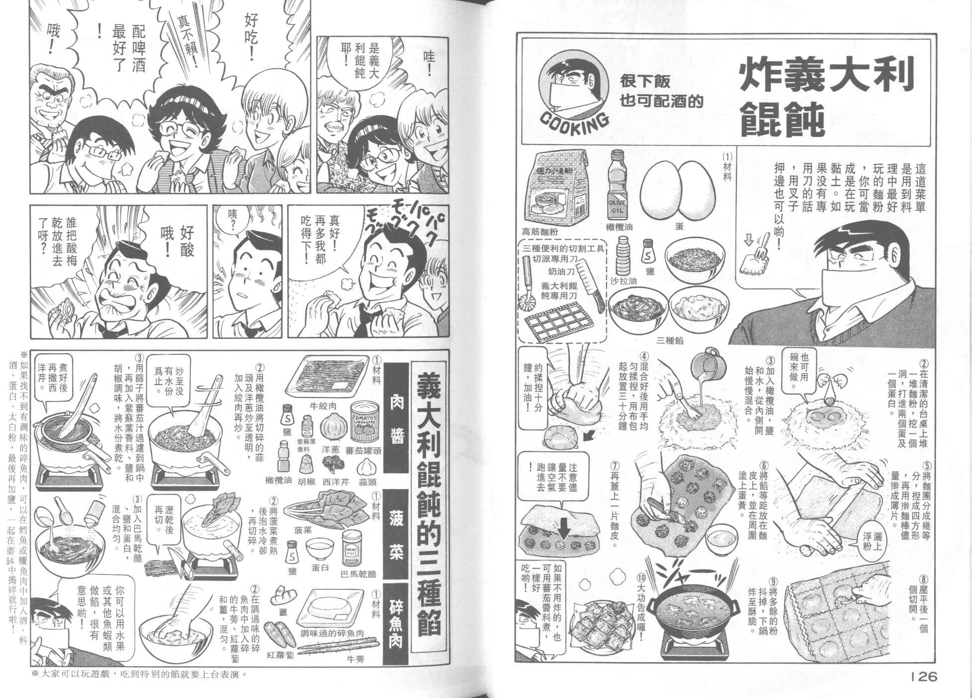 VOL38 第65页