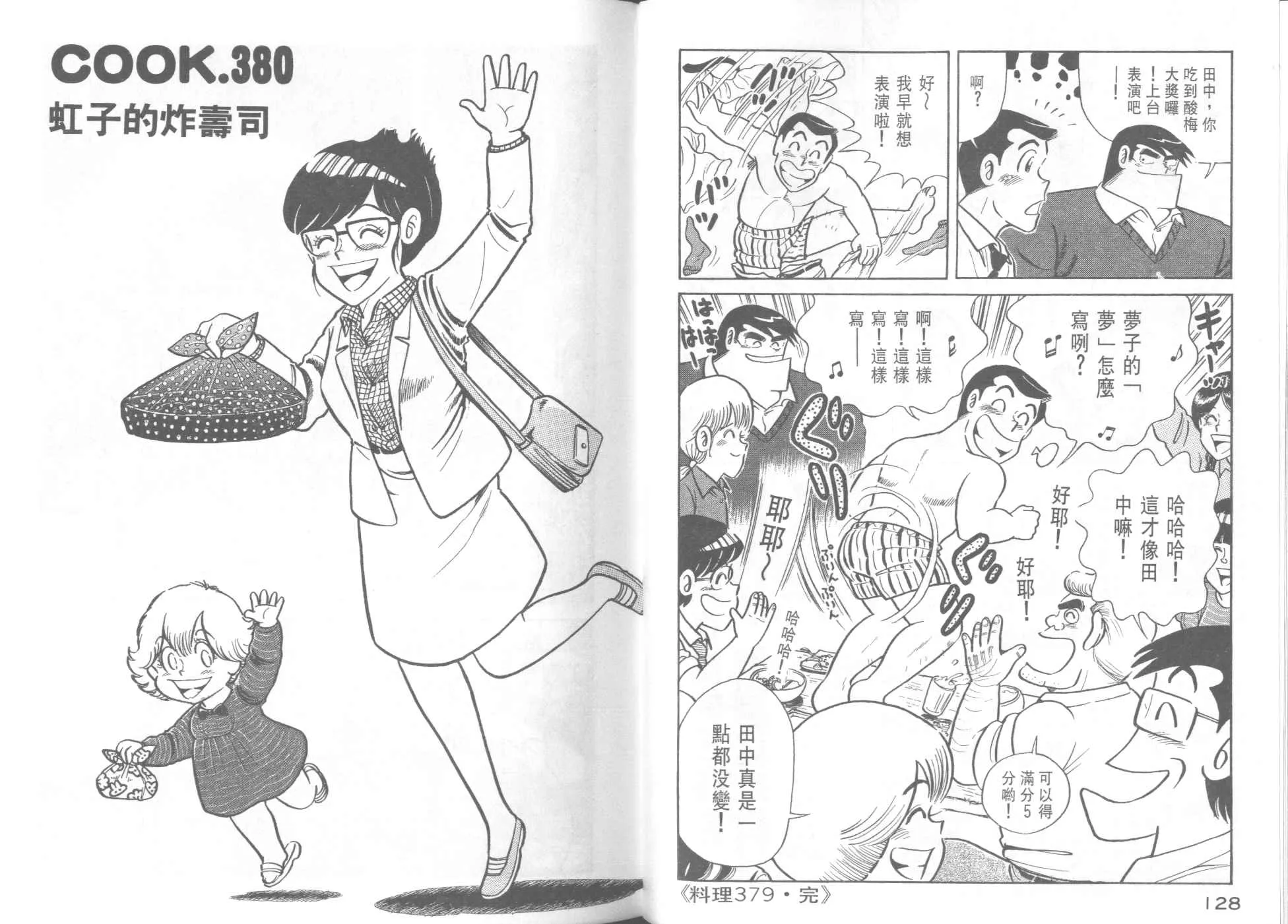VOL38 第66页
