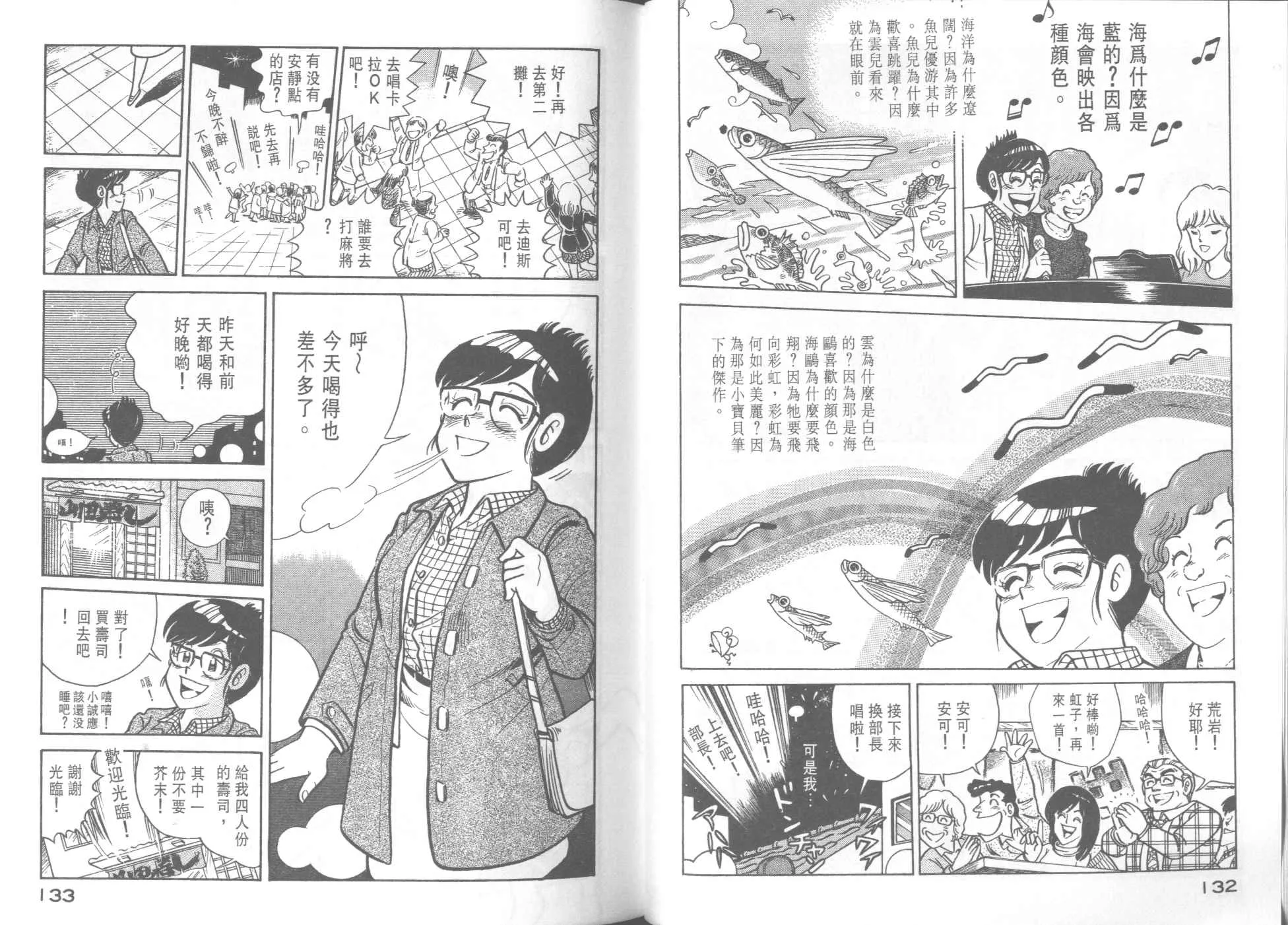 VOL38 第68页