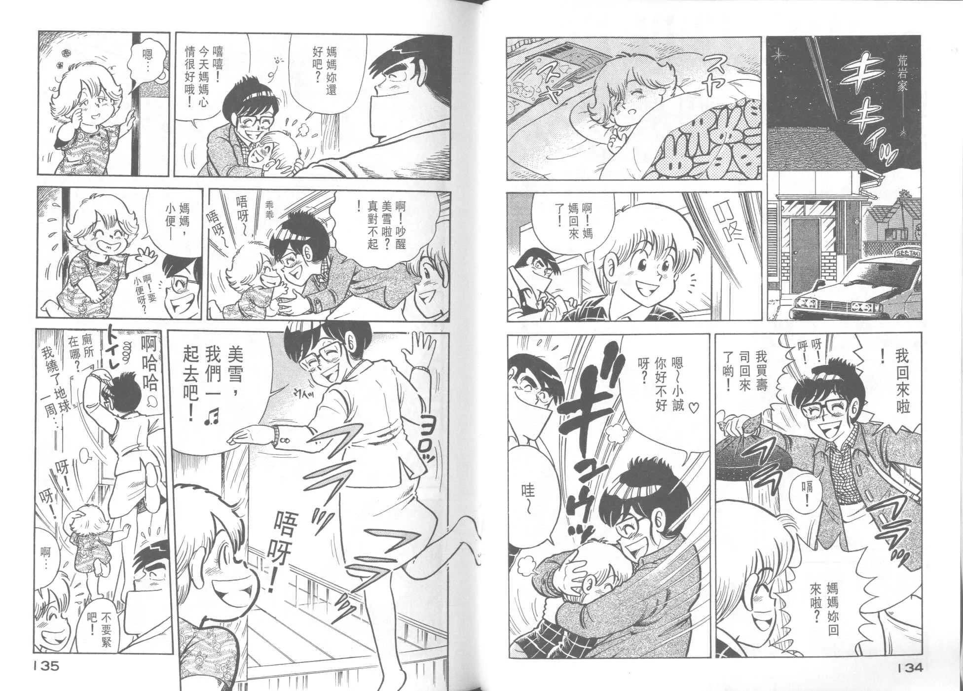 VOL38 第69页