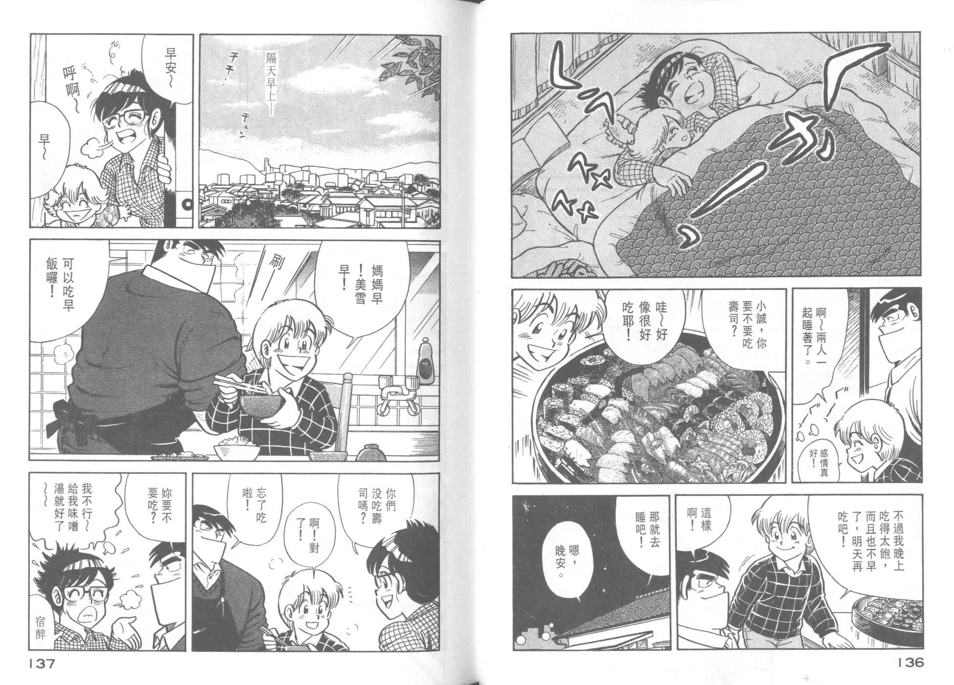 VOL38 第70页