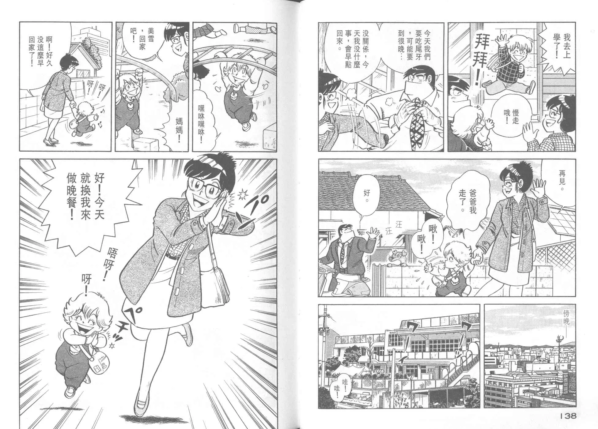 VOL38 第71页