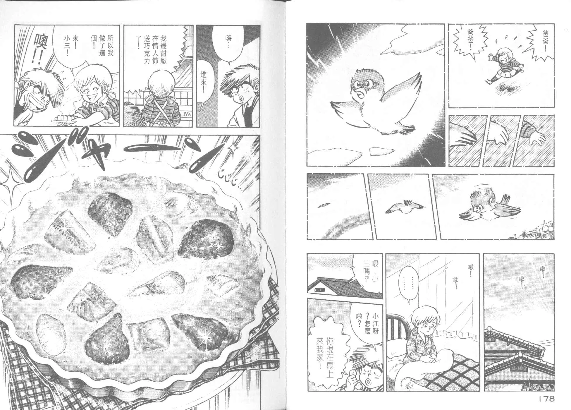 VOL38 第91页