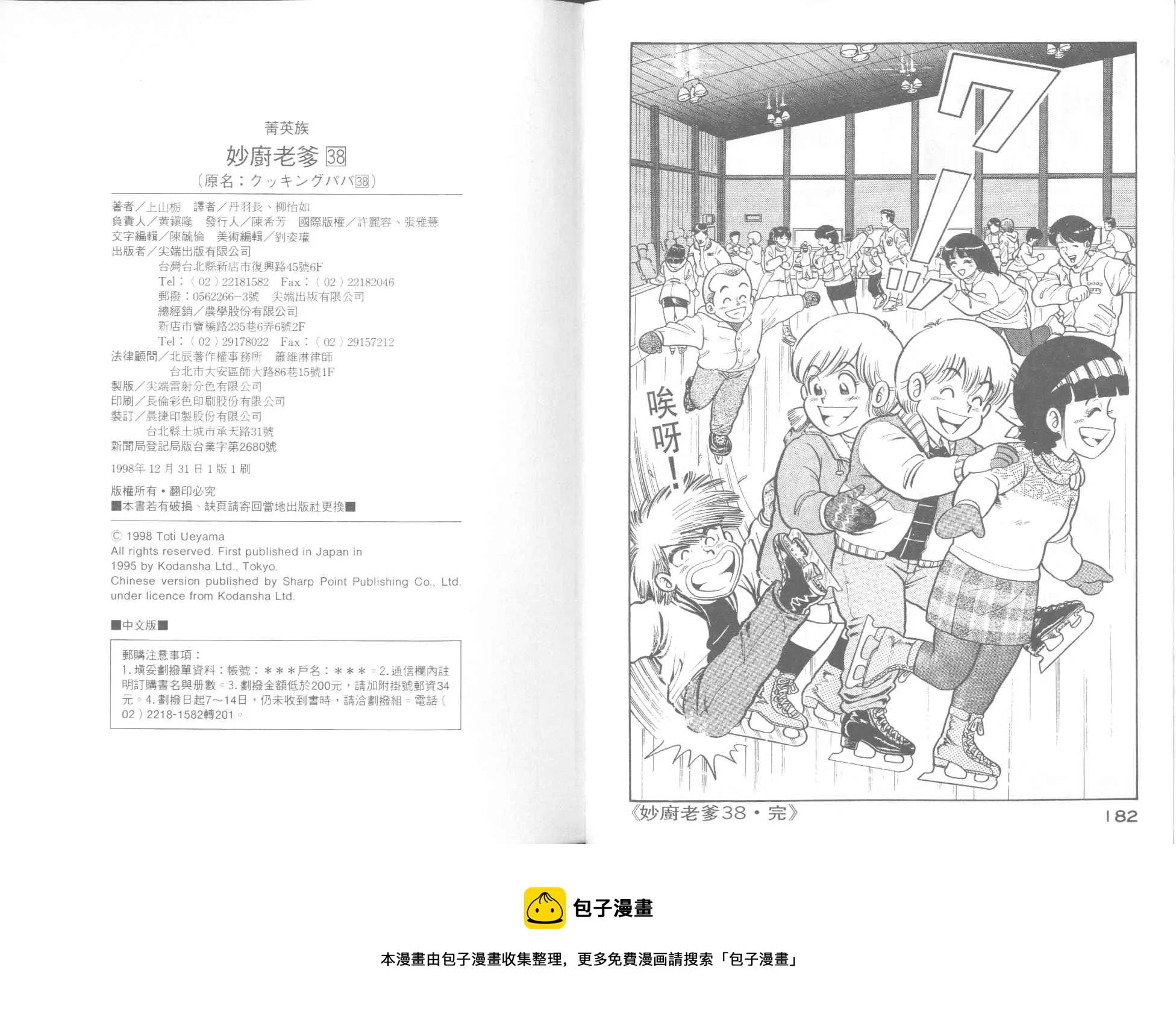 VOL38 第93页