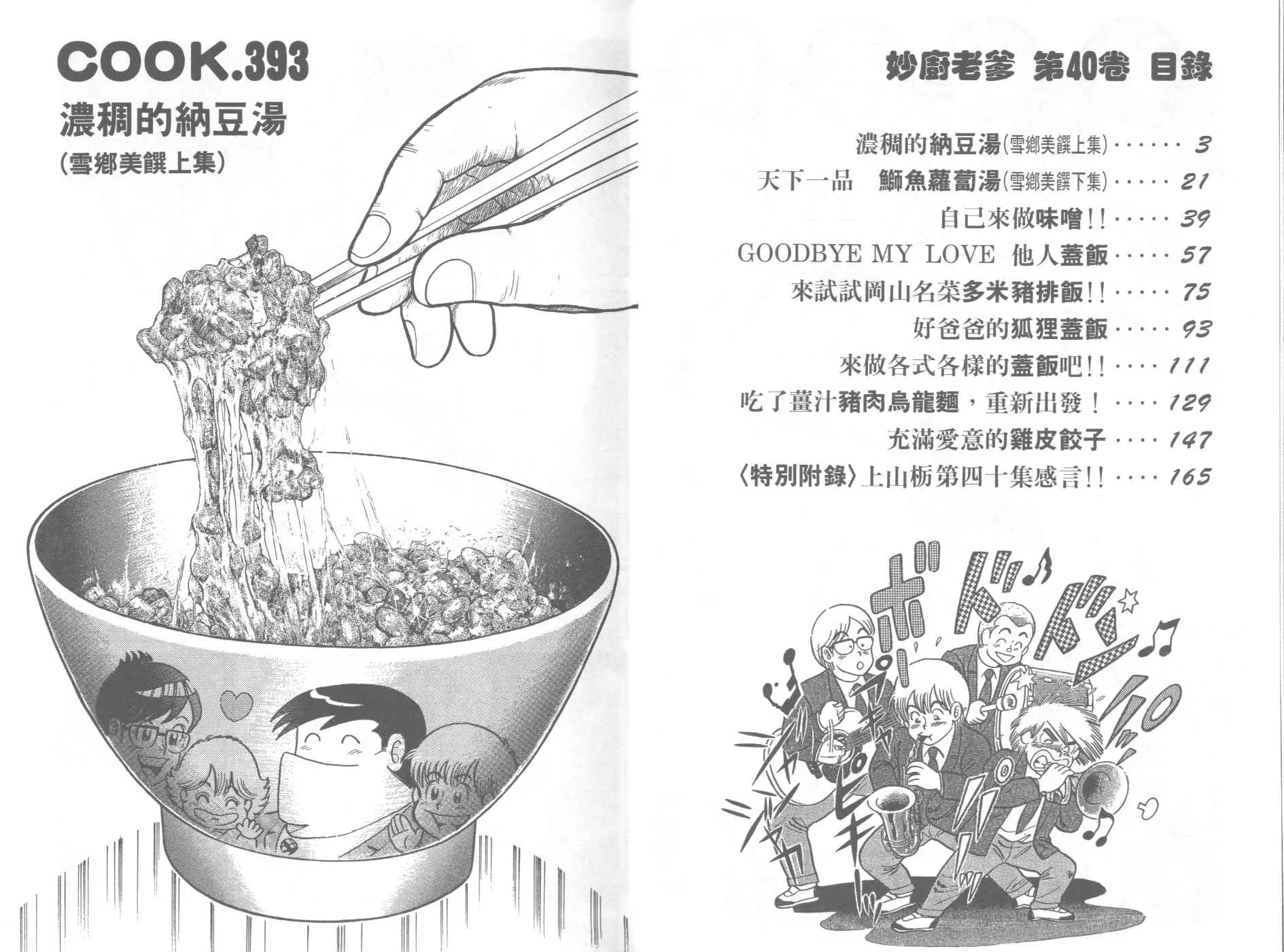 VOL40 第3页
