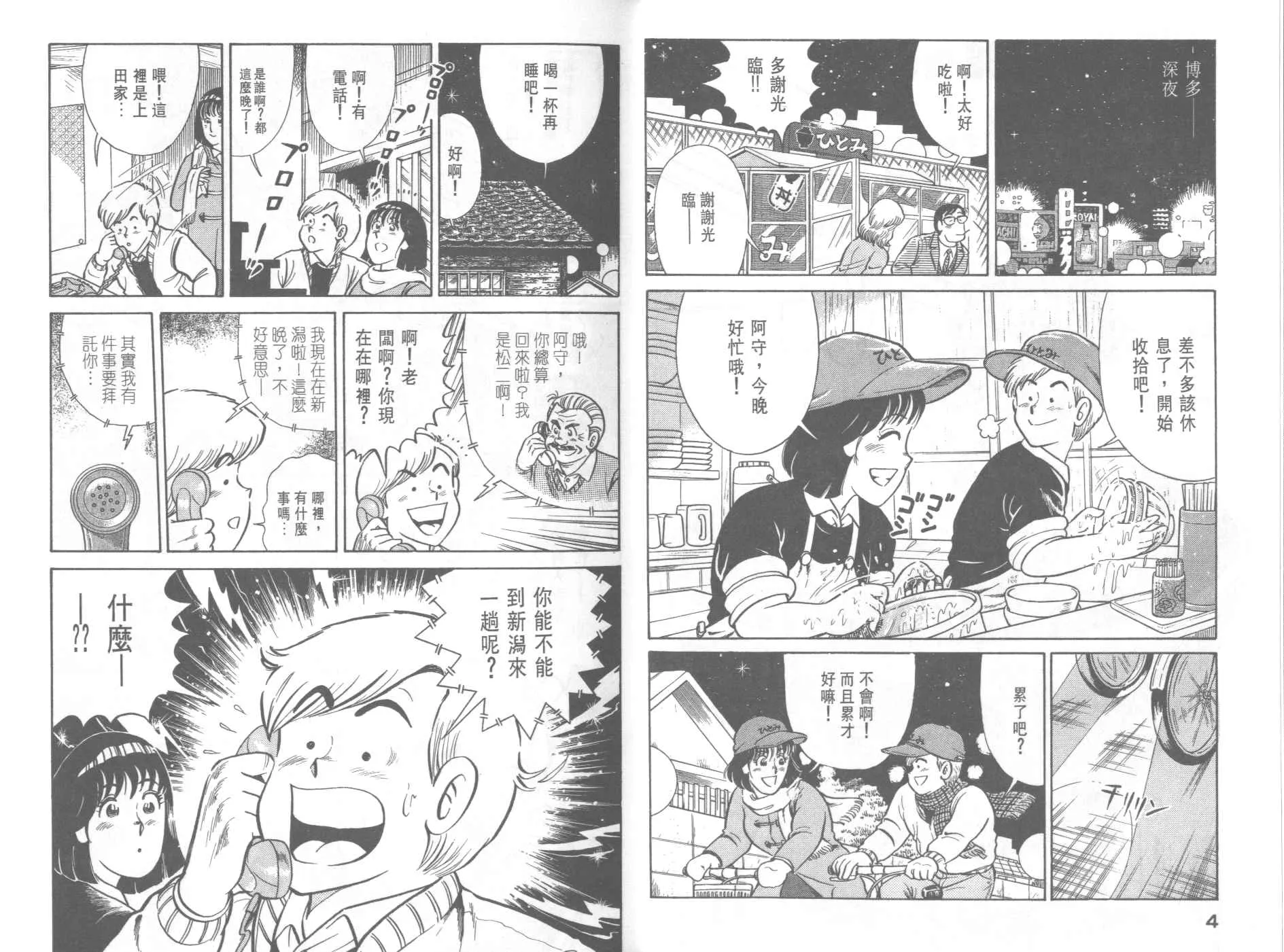 VOL40 第4页