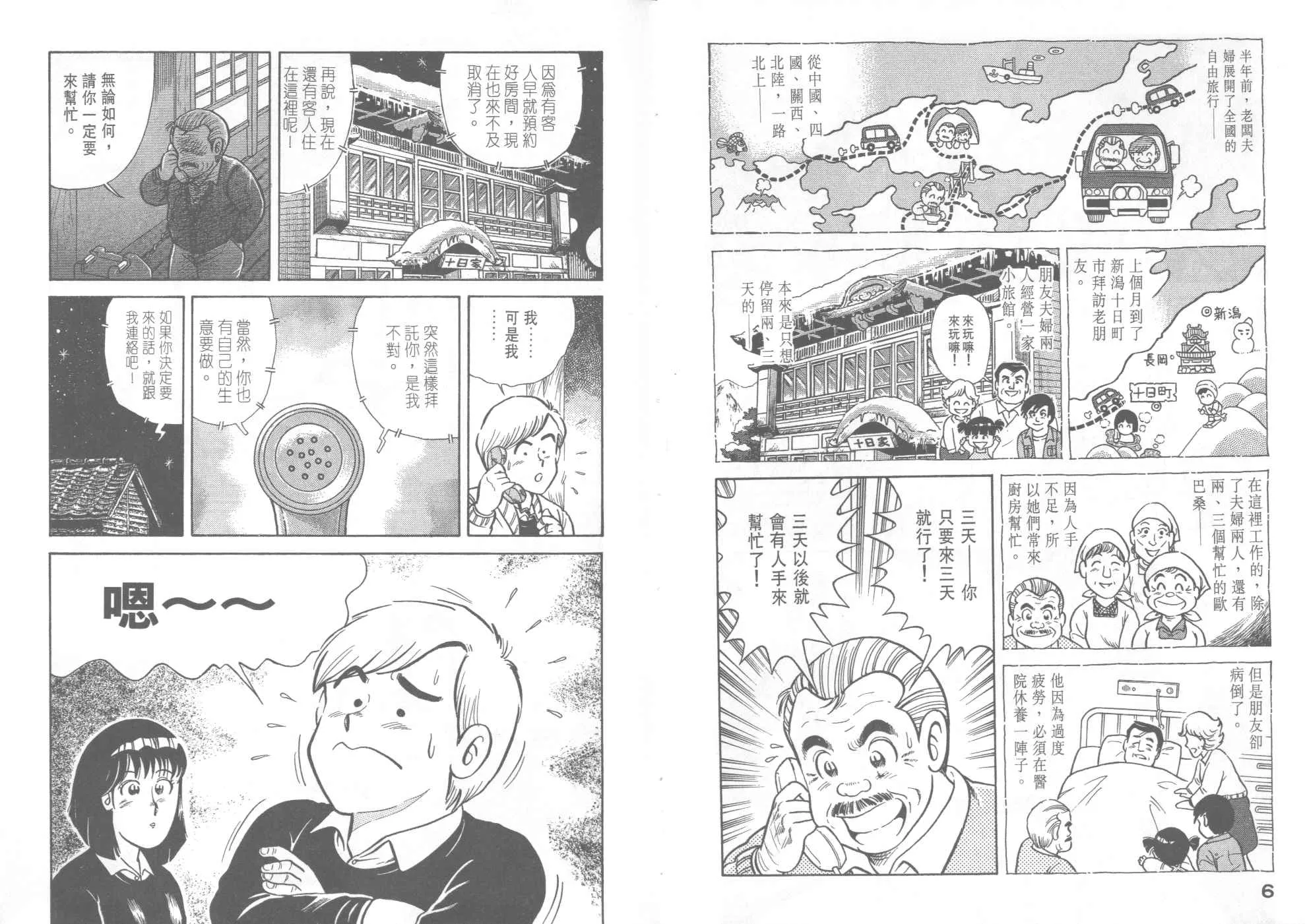 VOL40 第5页