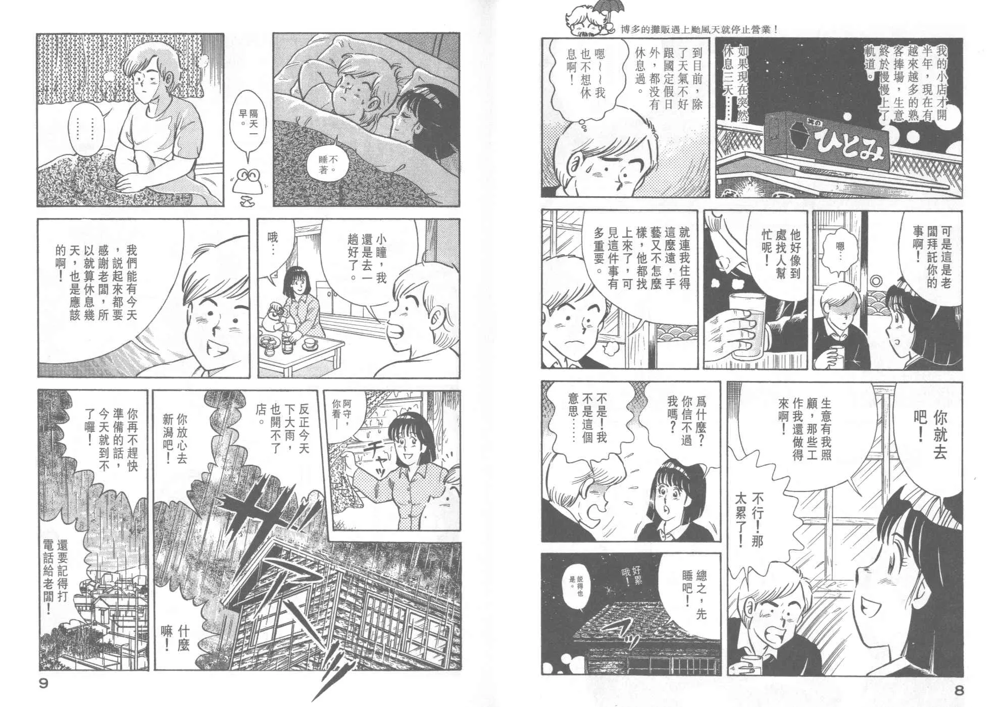 VOL40 第6页