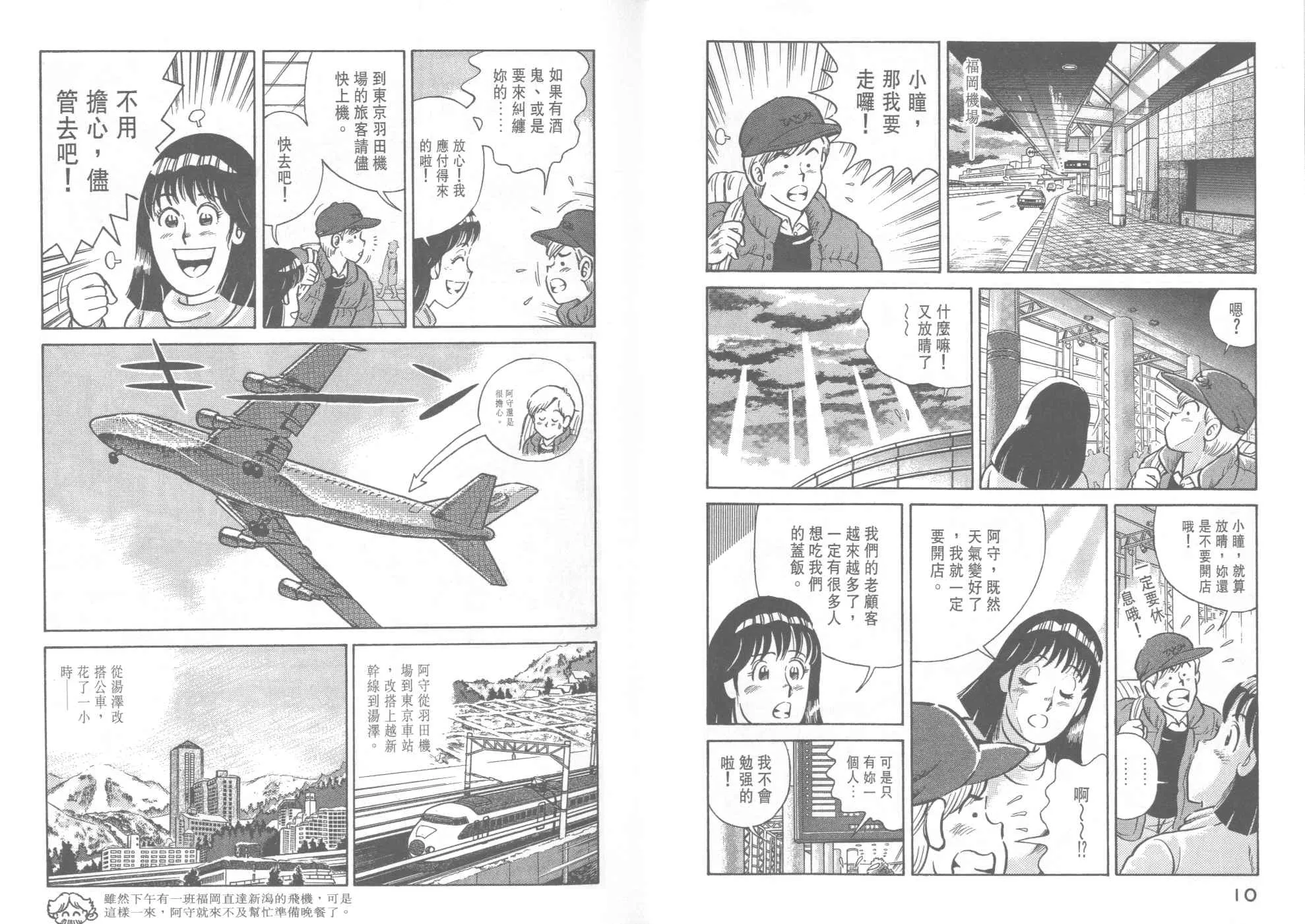 VOL40 第7页