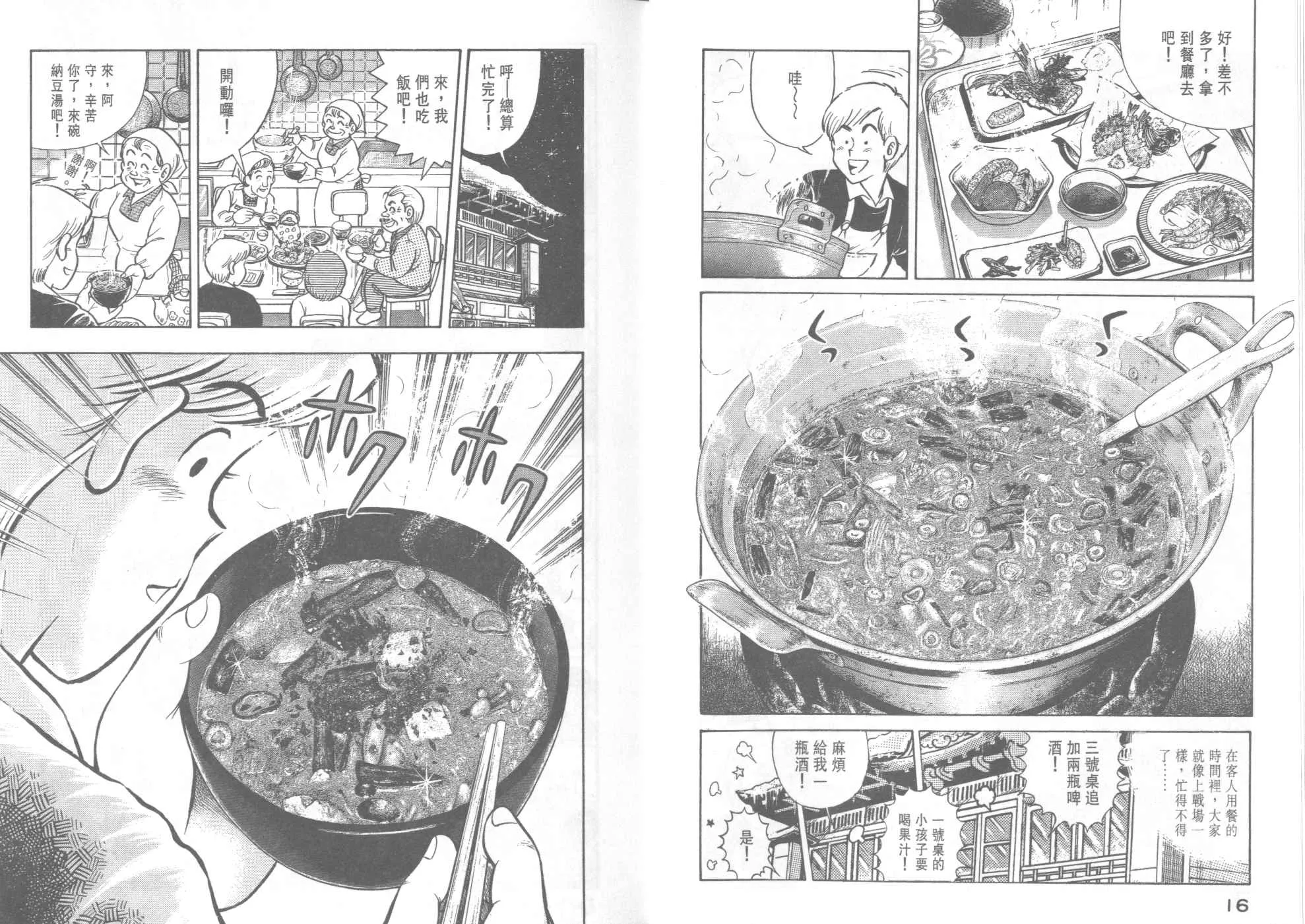VOL40 第10页